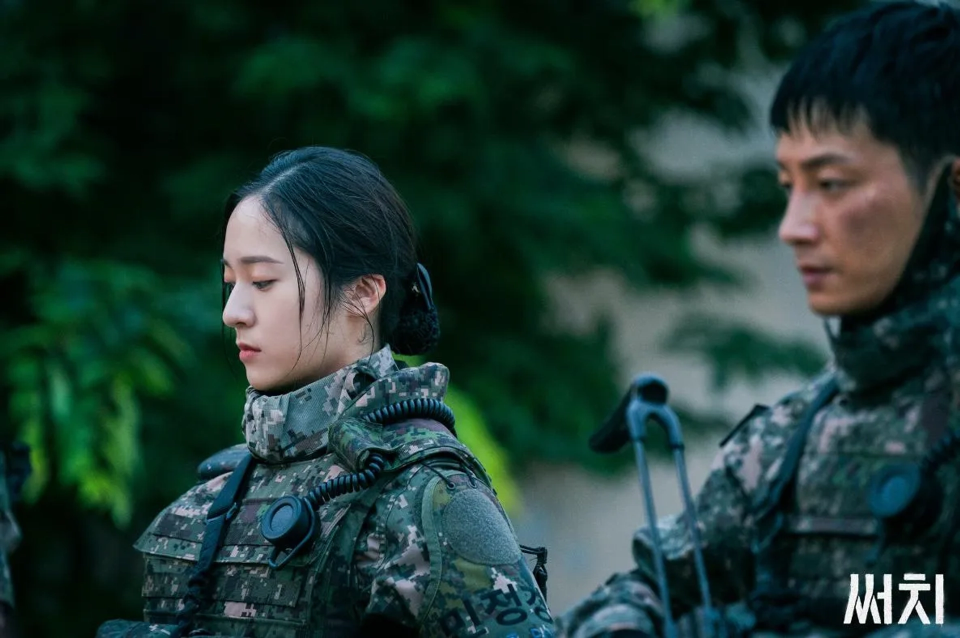 Krystal Jung in Search (2020)