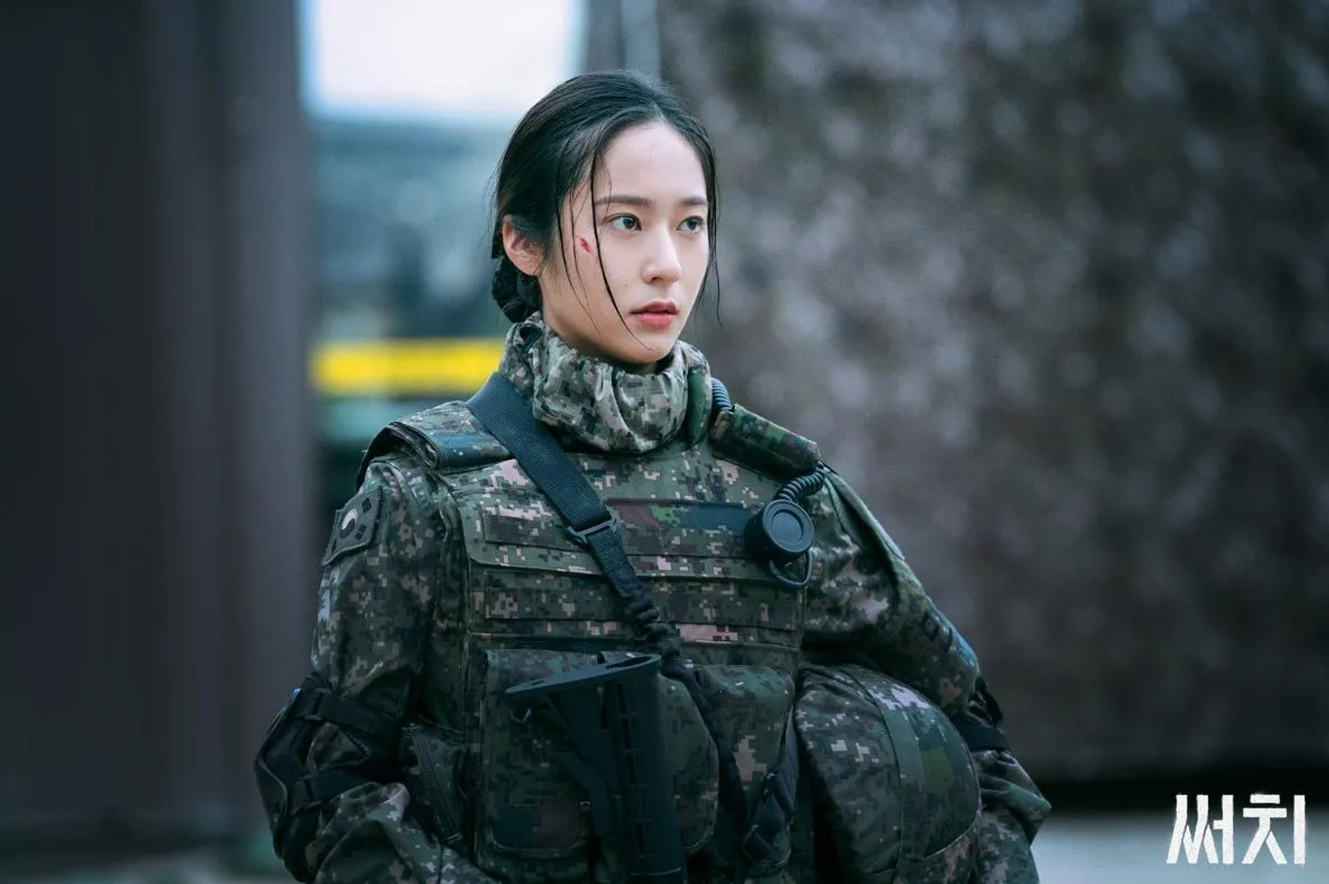 Krystal Jung in Search (2020)