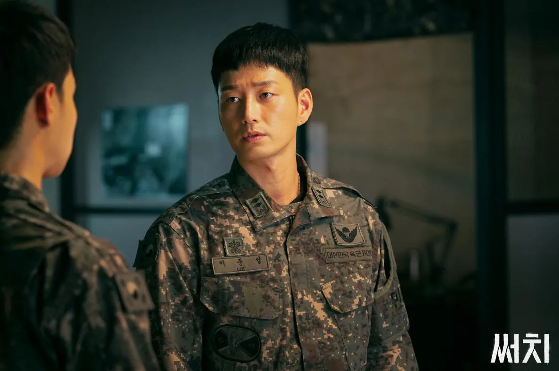 Hyun-Wook Lee in Search (2020)