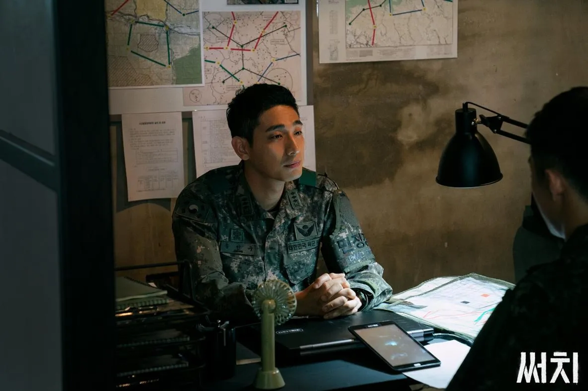 Bak Yoon in Search (2020)