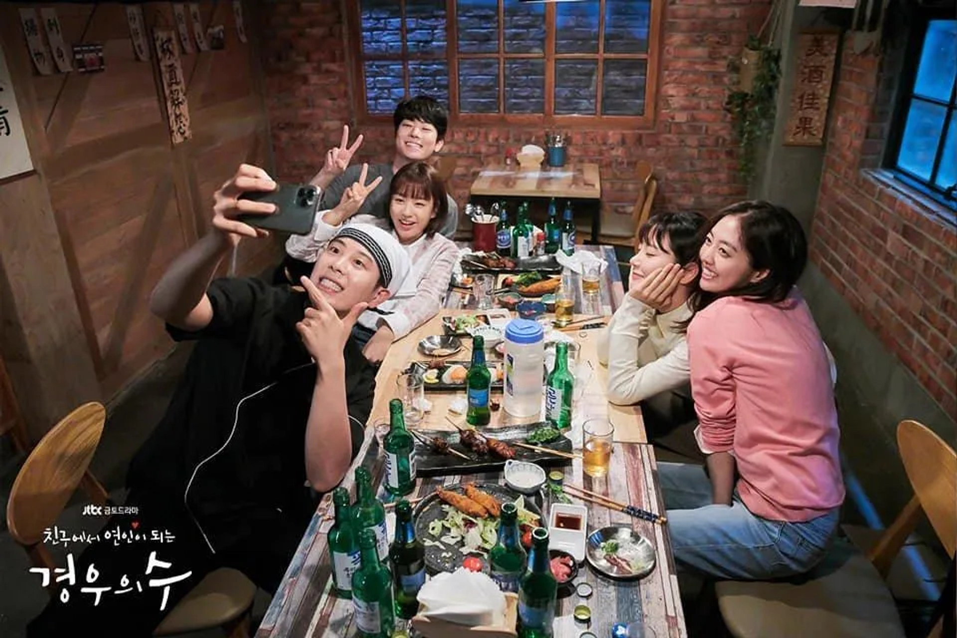 Shin Ye-eun, Eun-Jin Ahn, Ji-Hoon Pyo, Baek Soo-min, and Chanho Choi in More Than Friends (2020)