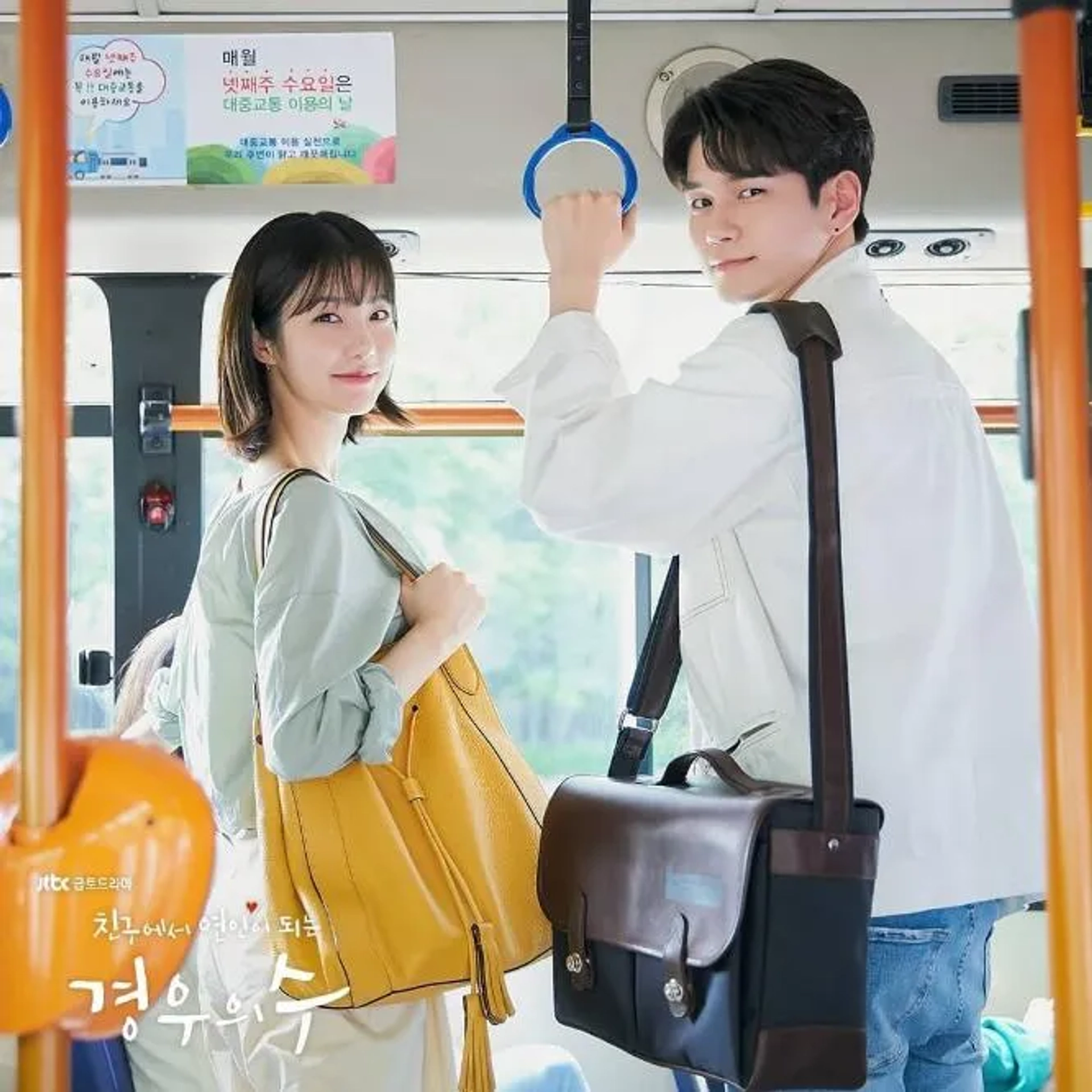 Shin Ye-eun and Seong-wu Ong in More Than Friends (2020)