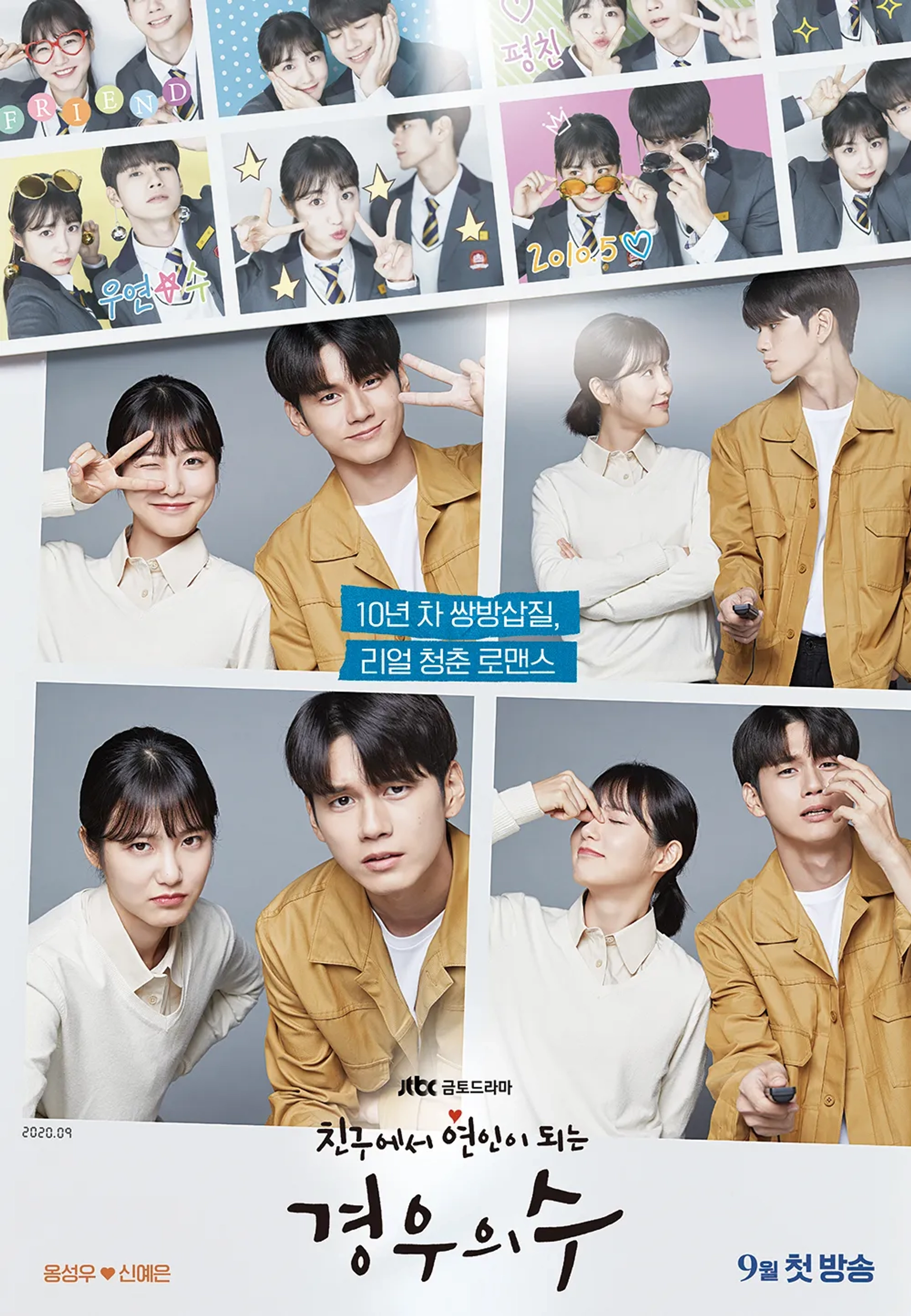 Shin Ye-eun and Seong-wu Ong in More Than Friends (2020)