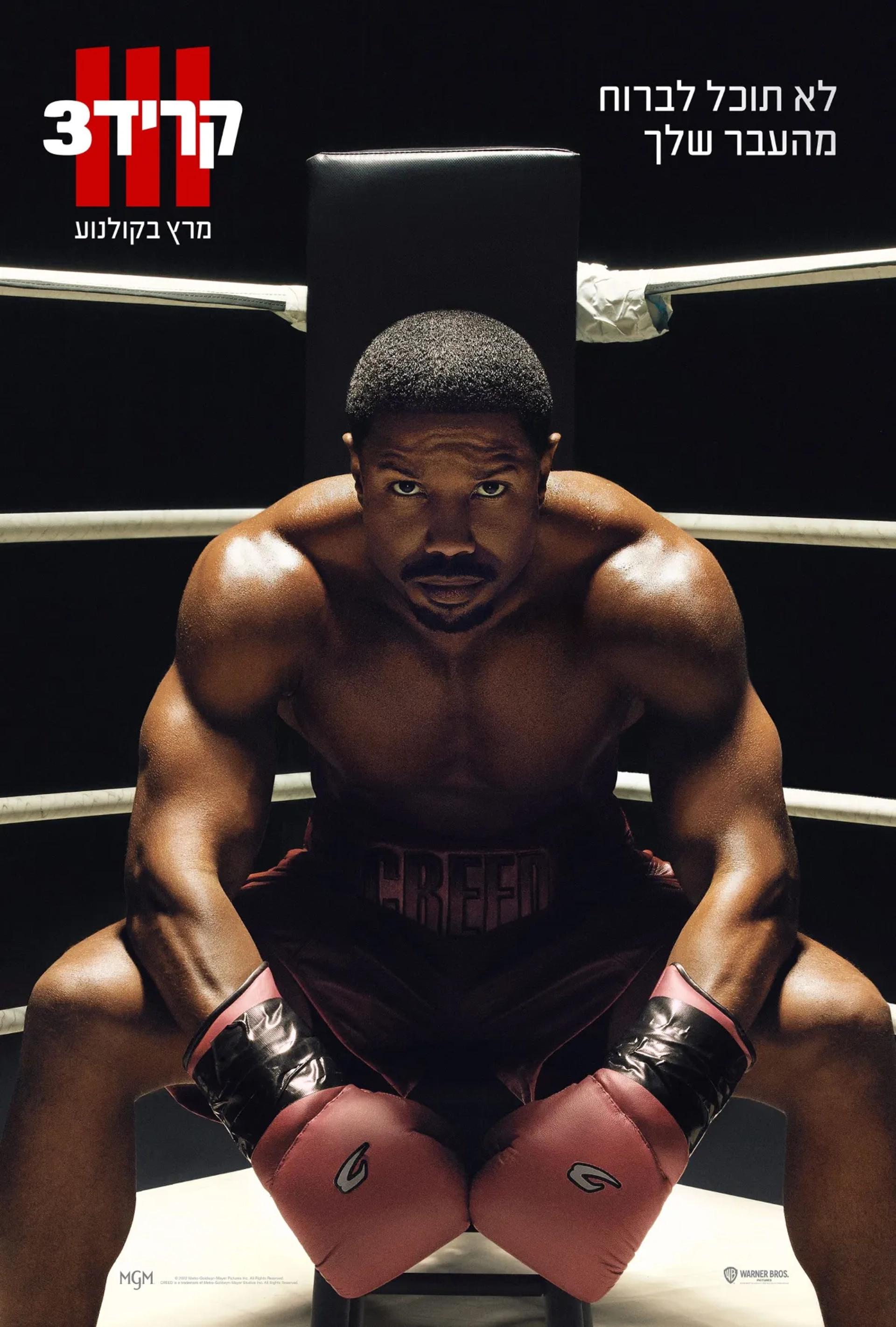 Michael B. Jordan in Creed III (2023)