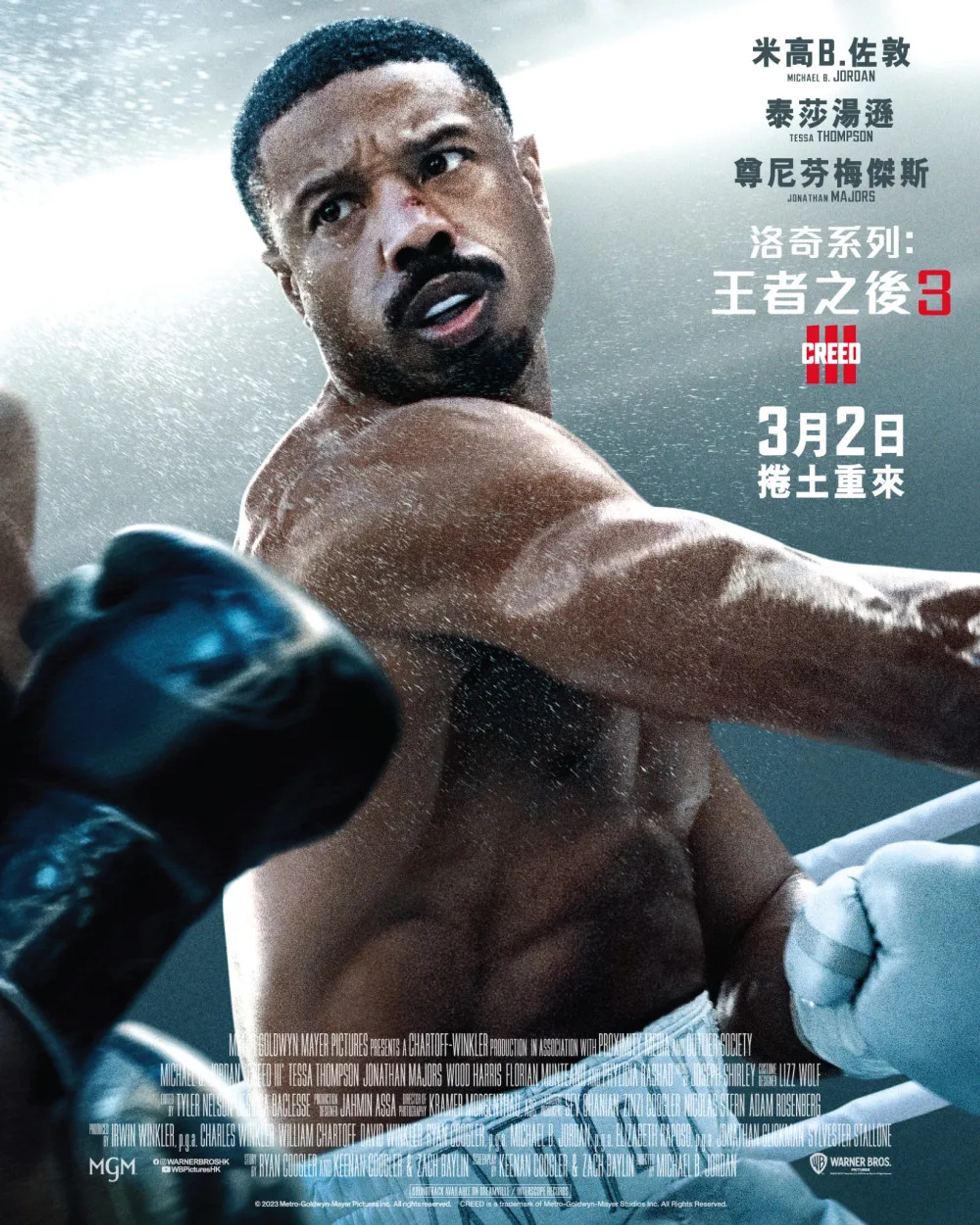 Michael B. Jordan in Creed III (2023)