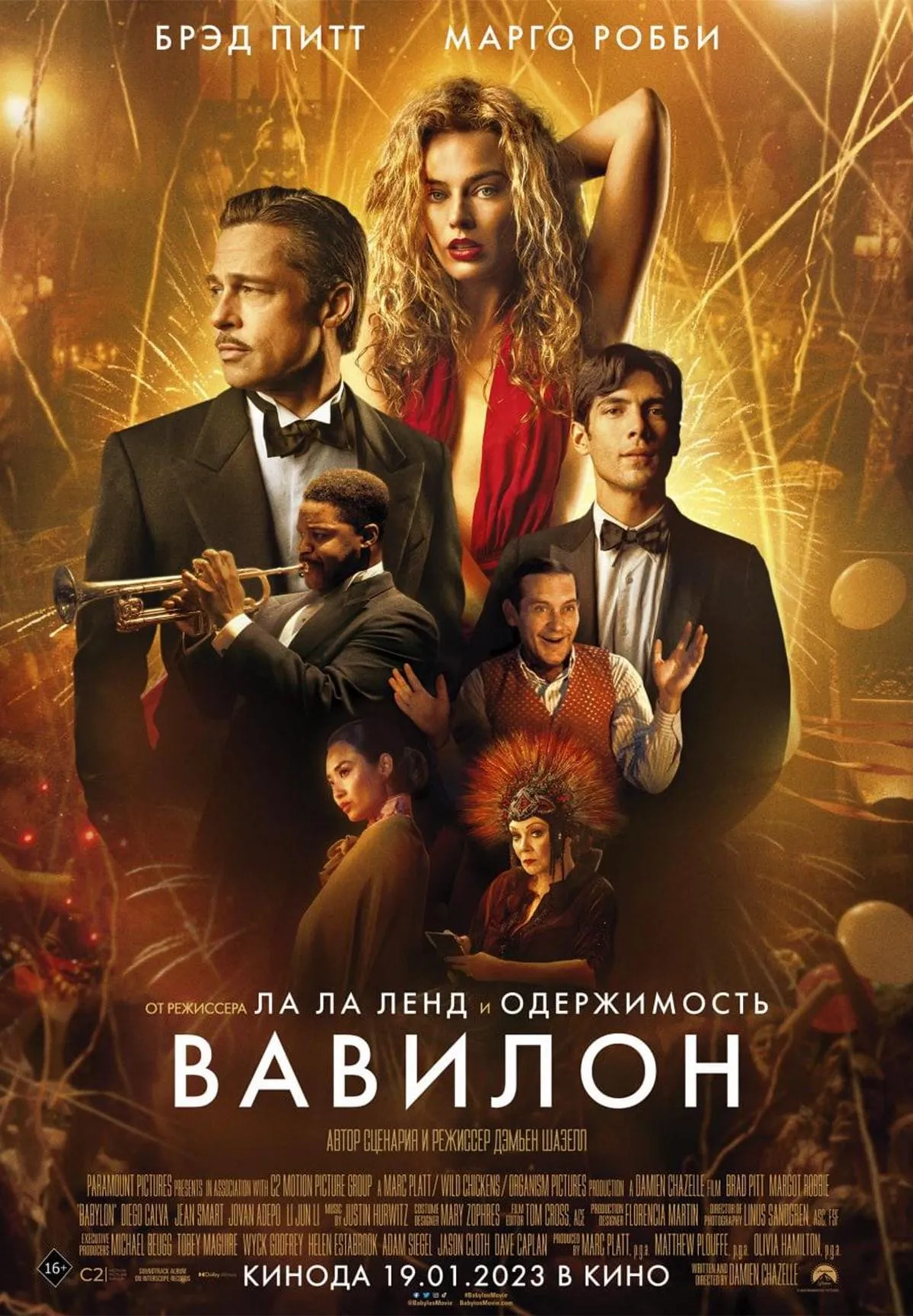 Brad Pitt, Tobey Maguire, Jean Smart, Margot Robbie, Diego Calva, Li Jun Li, and Jovan Adepo in Babylon (2022)