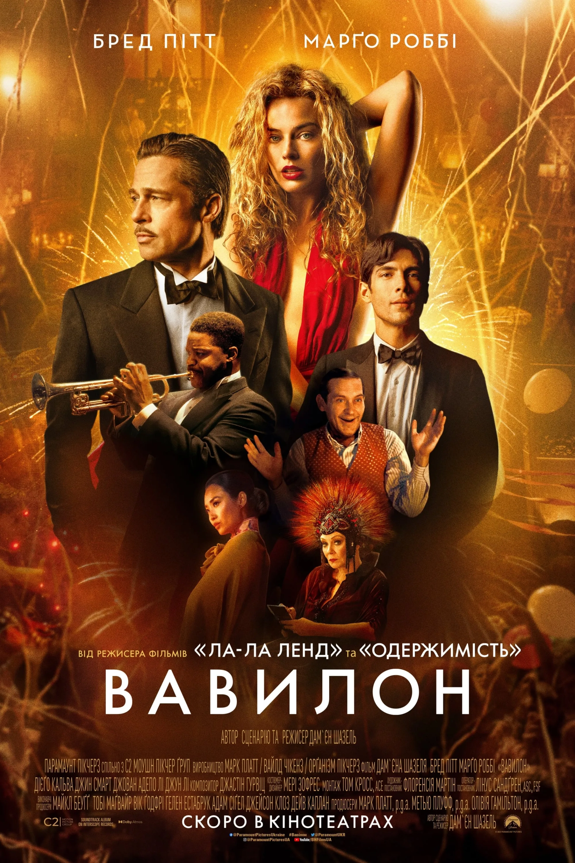 Brad Pitt, Tobey Maguire, Jean Smart, Margot Robbie, Diego Calva, Li Jun Li, and Jovan Adepo in Babylon (2022)