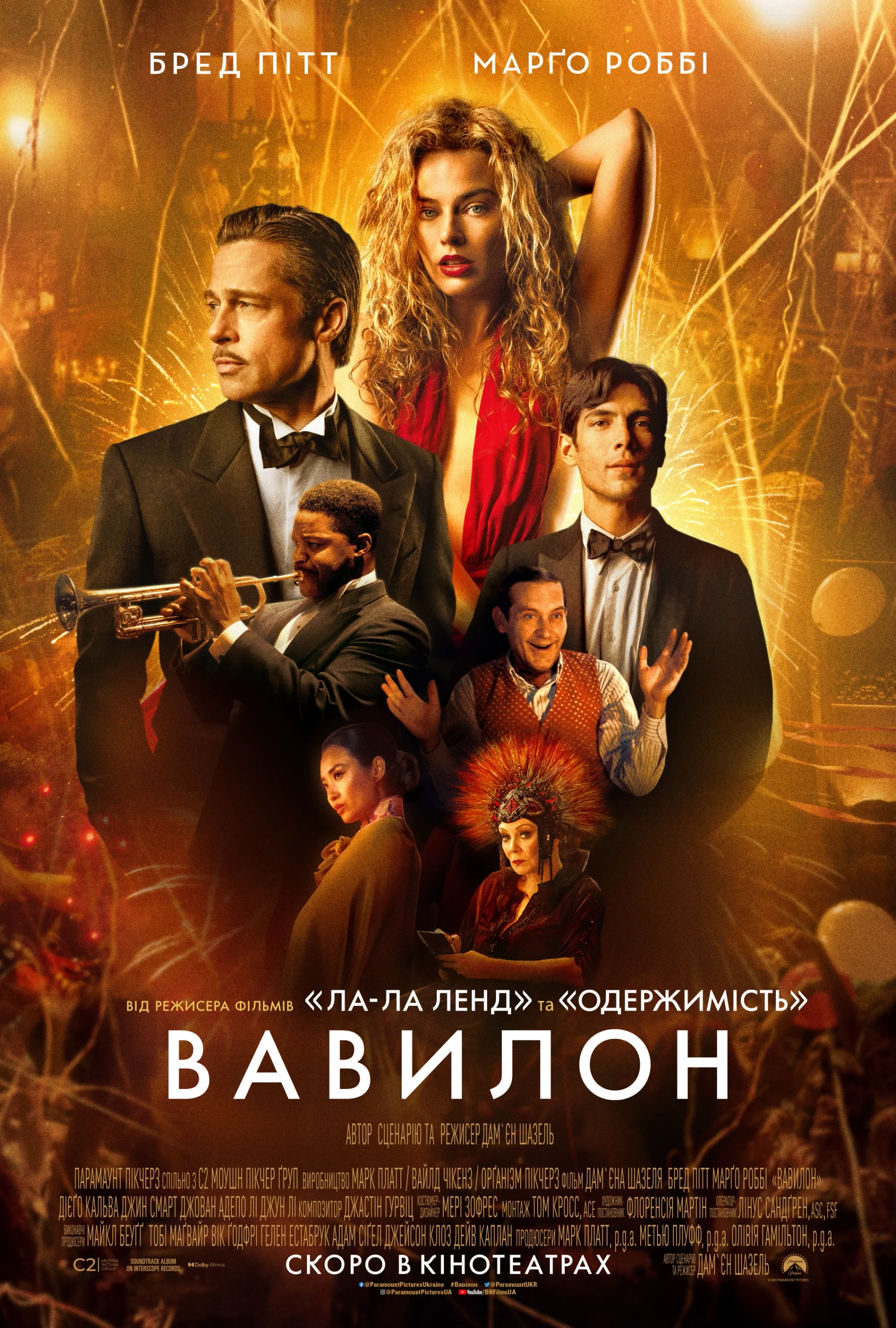 Brad Pitt, Tobey Maguire, Jean Smart, Margot Robbie, Diego Calva, Li Jun Li, and Jovan Adepo in Babylon (2022)