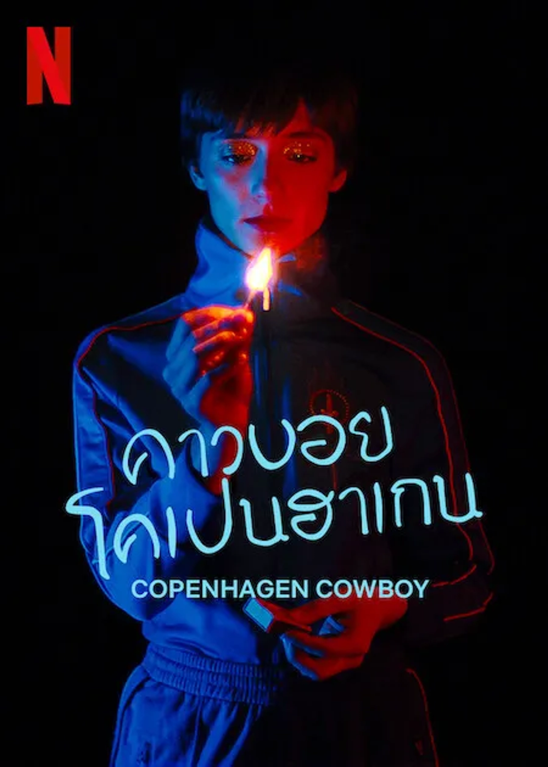 Angela Bundalovic in Copenhagen Cowboy (2022)