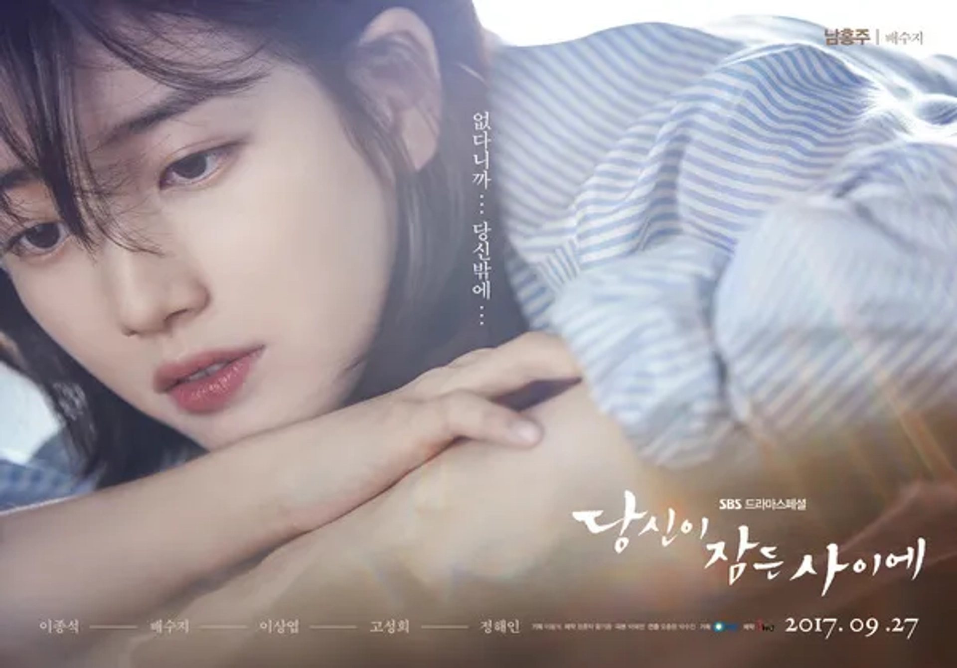 Bae Suzy in While You Were Sleeping (2017)