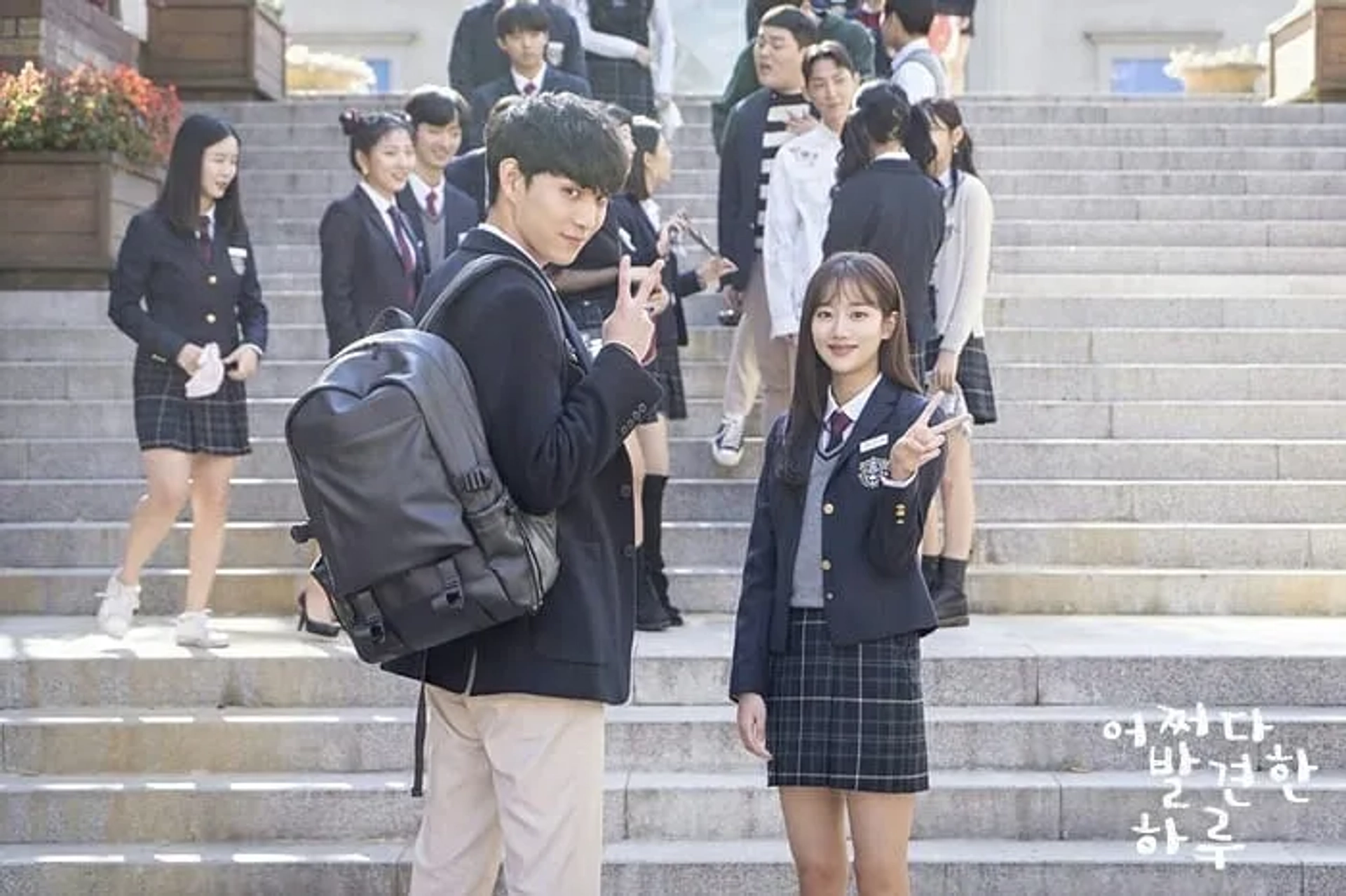 Na-Eun Lee and Young-Dae Kim in Extraordinary You (2019)