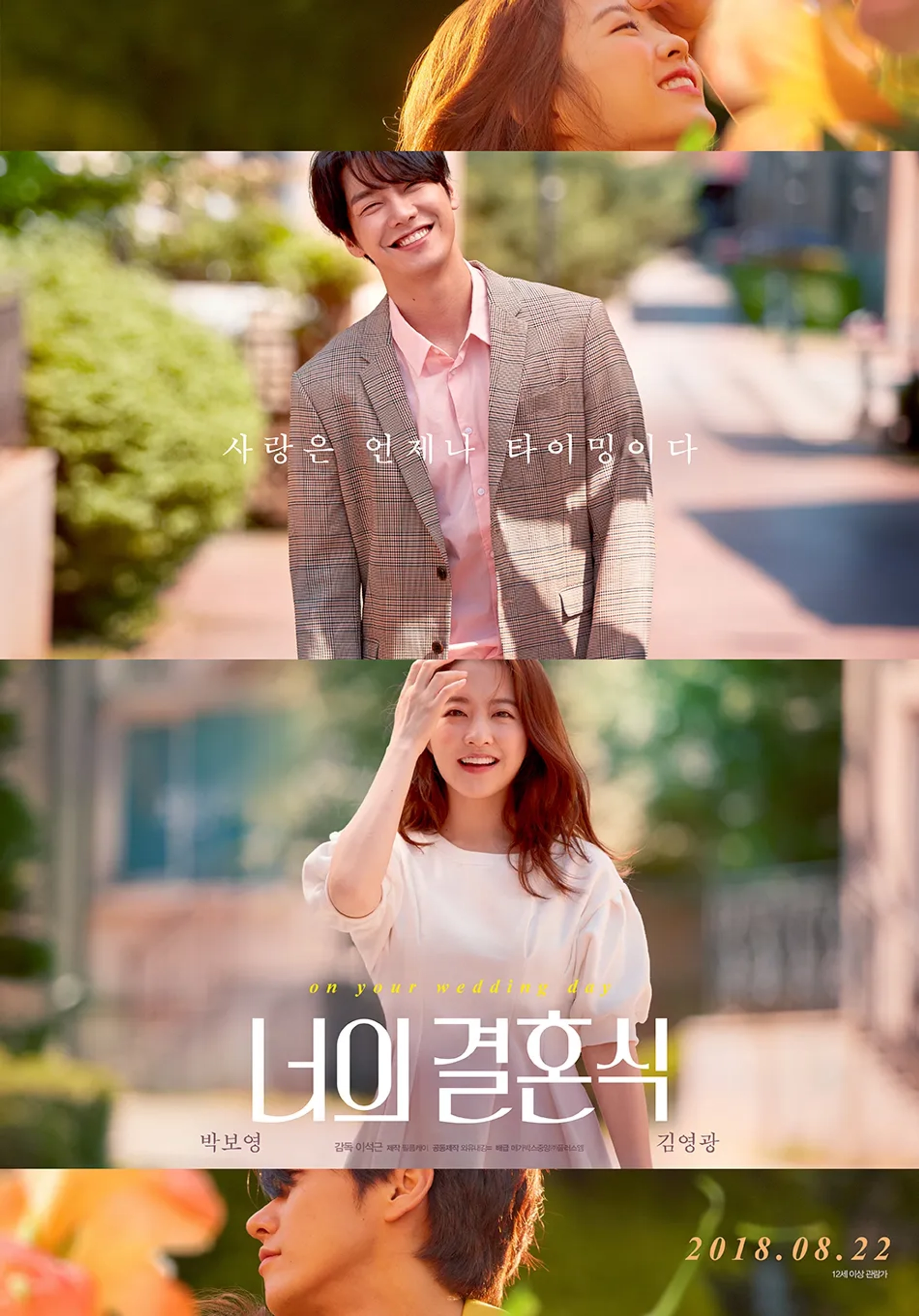 Park Bo-young and Kim Young-kwang in On Your Wedding Day (2018)