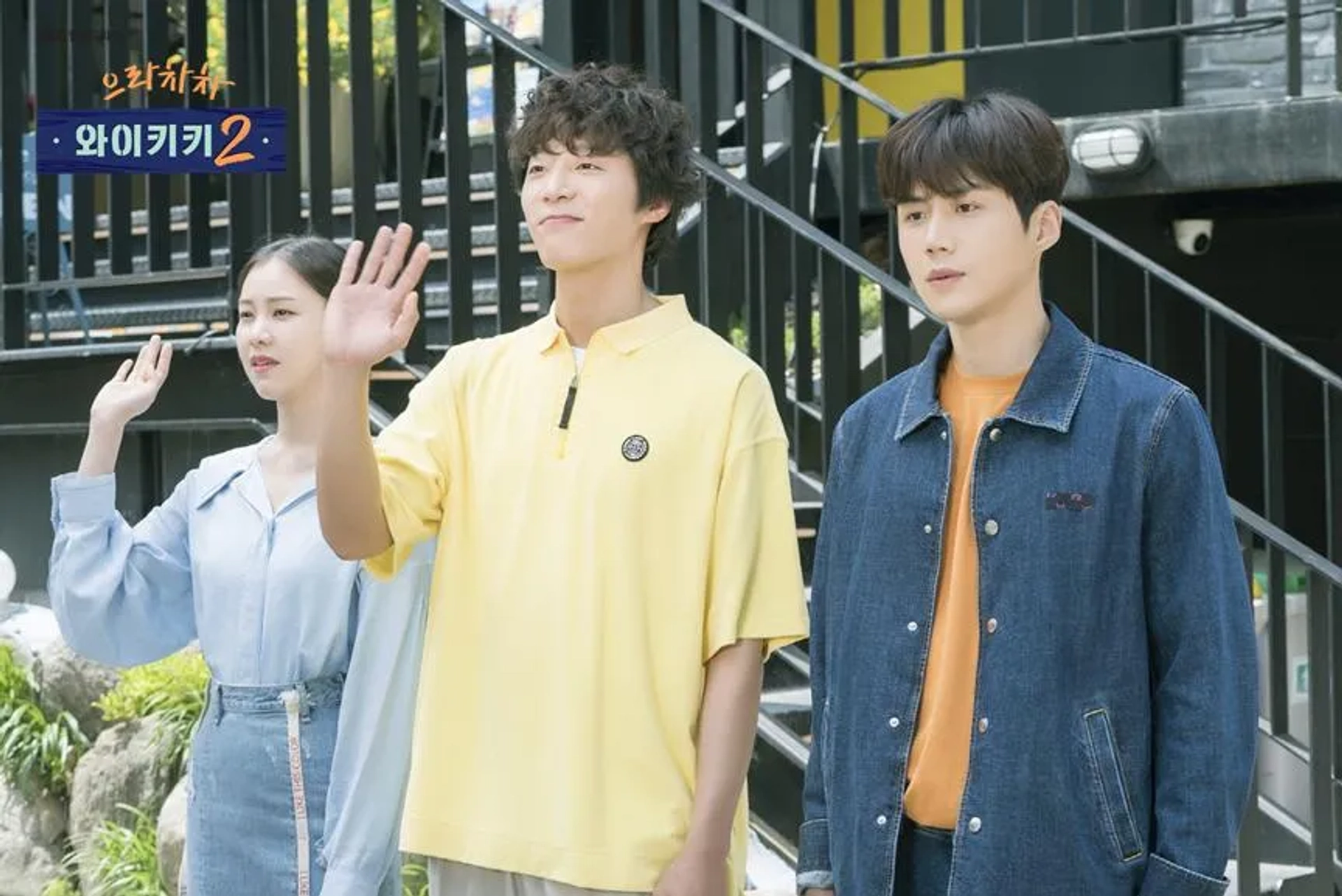 Kim Ye-Won, Hyun-soo Shin, and Kim Seon-Ho in Welcome to Waikiki: Goodbye Waikiki (2019)