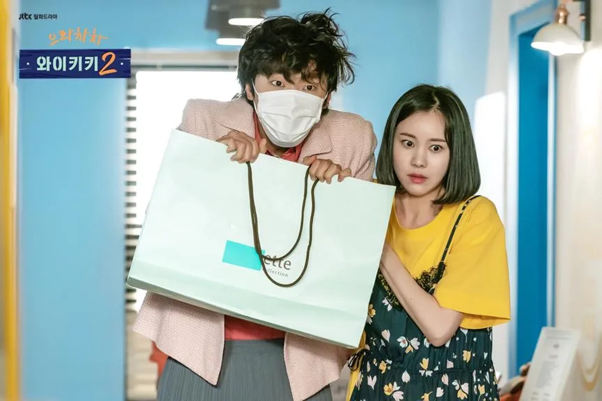 Kim Ye-Won and Hyun-soo Shin in Welcome to Waikiki: The Girls Who Climbed Out of the Window and Disappeared/Even If You Get Cheated by World (2019)