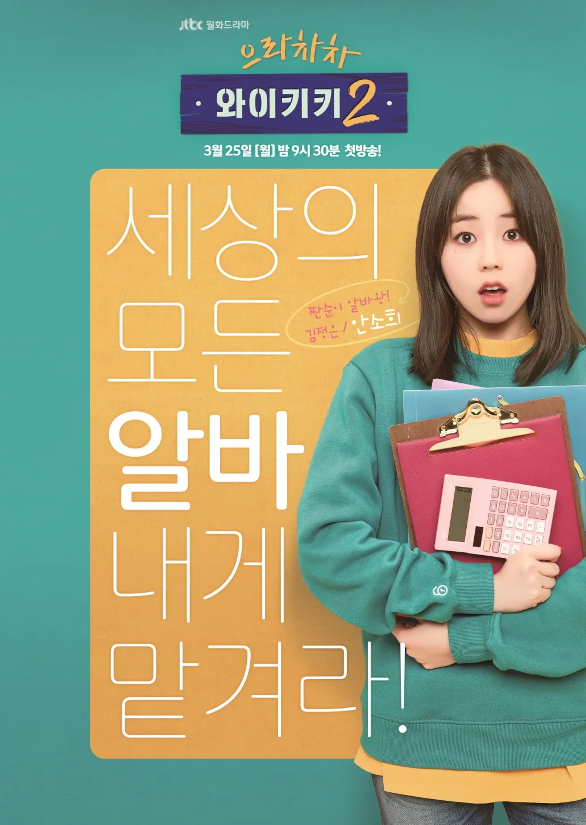 Sohee in Welcome to Waikiki (2018)