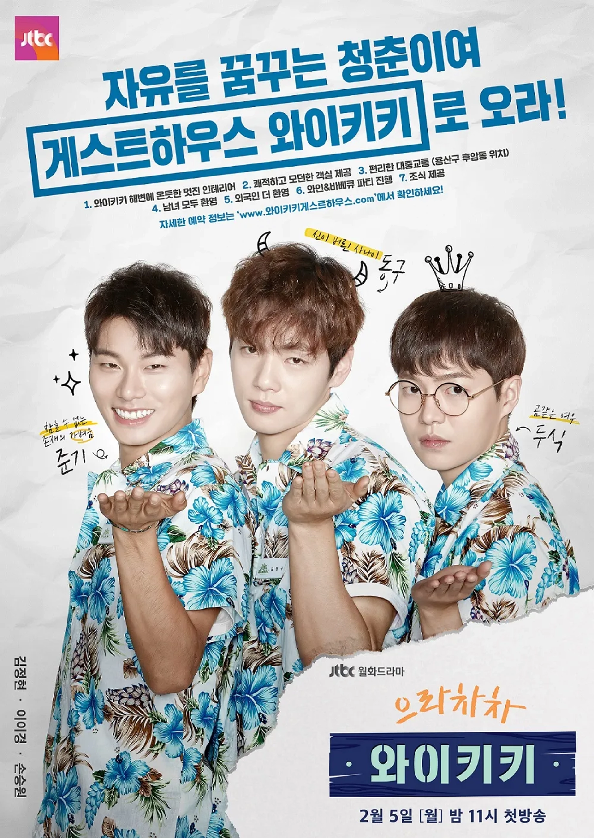 Yi-Kyeong Lee, Son Seung-Won, and Kim Jung-hyun in Welcome to Waikiki (2018)