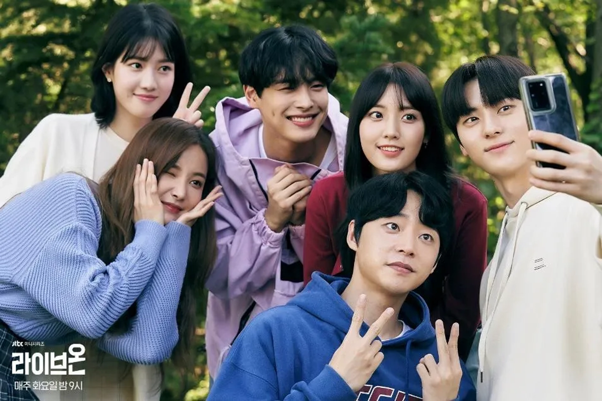 Yeonwoo, Yang Hye-Ji, Byungchan, Da-bin Jung, Min-Hyun Hwang, and Jung Hyun Noh in Live On (2020)