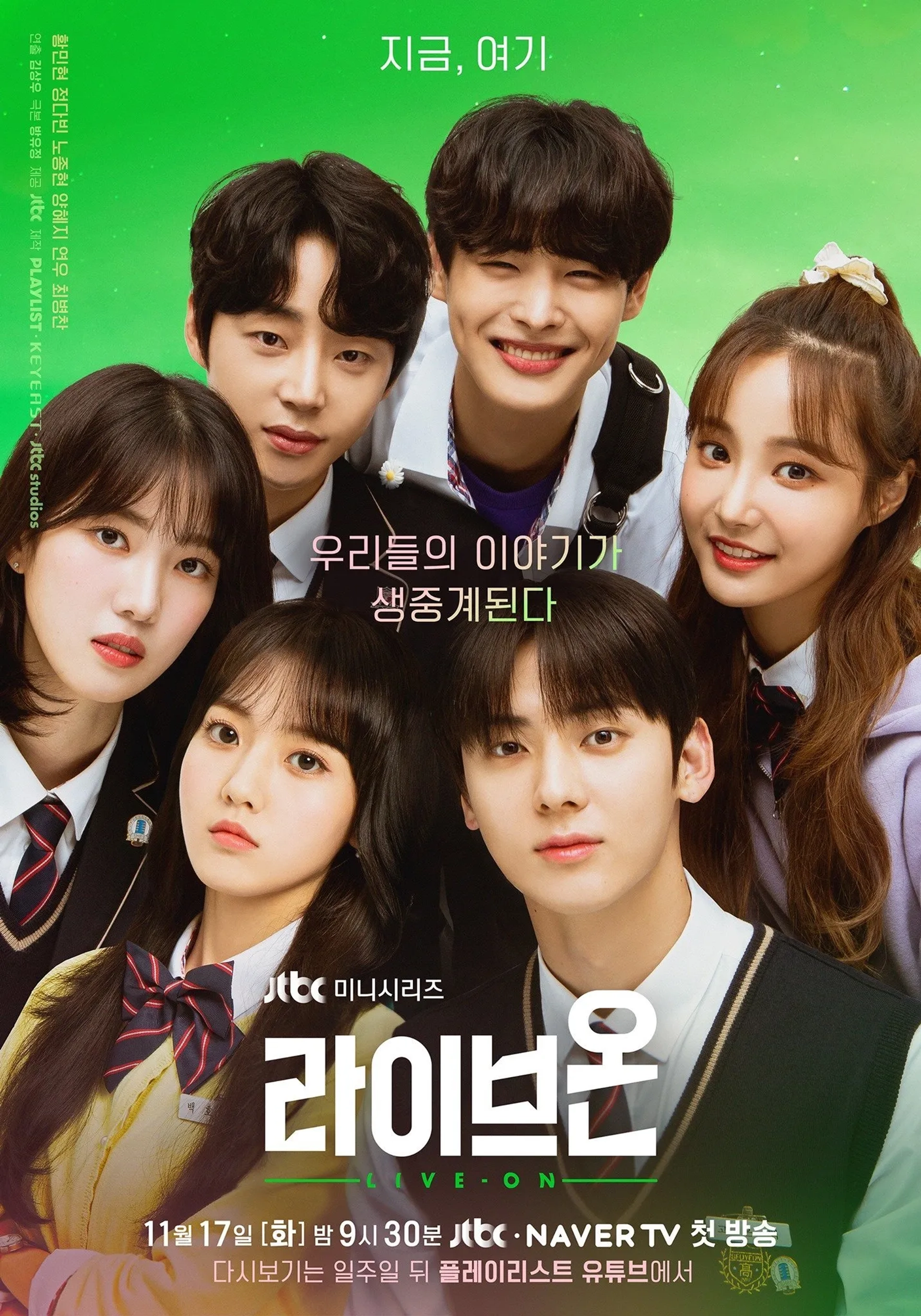 Yeonwoo, Yang Hye-Ji, Byungchan, Da-bin Jung, Min-Hyun Hwang, and Jung Hyun Noh in Live On (2020)