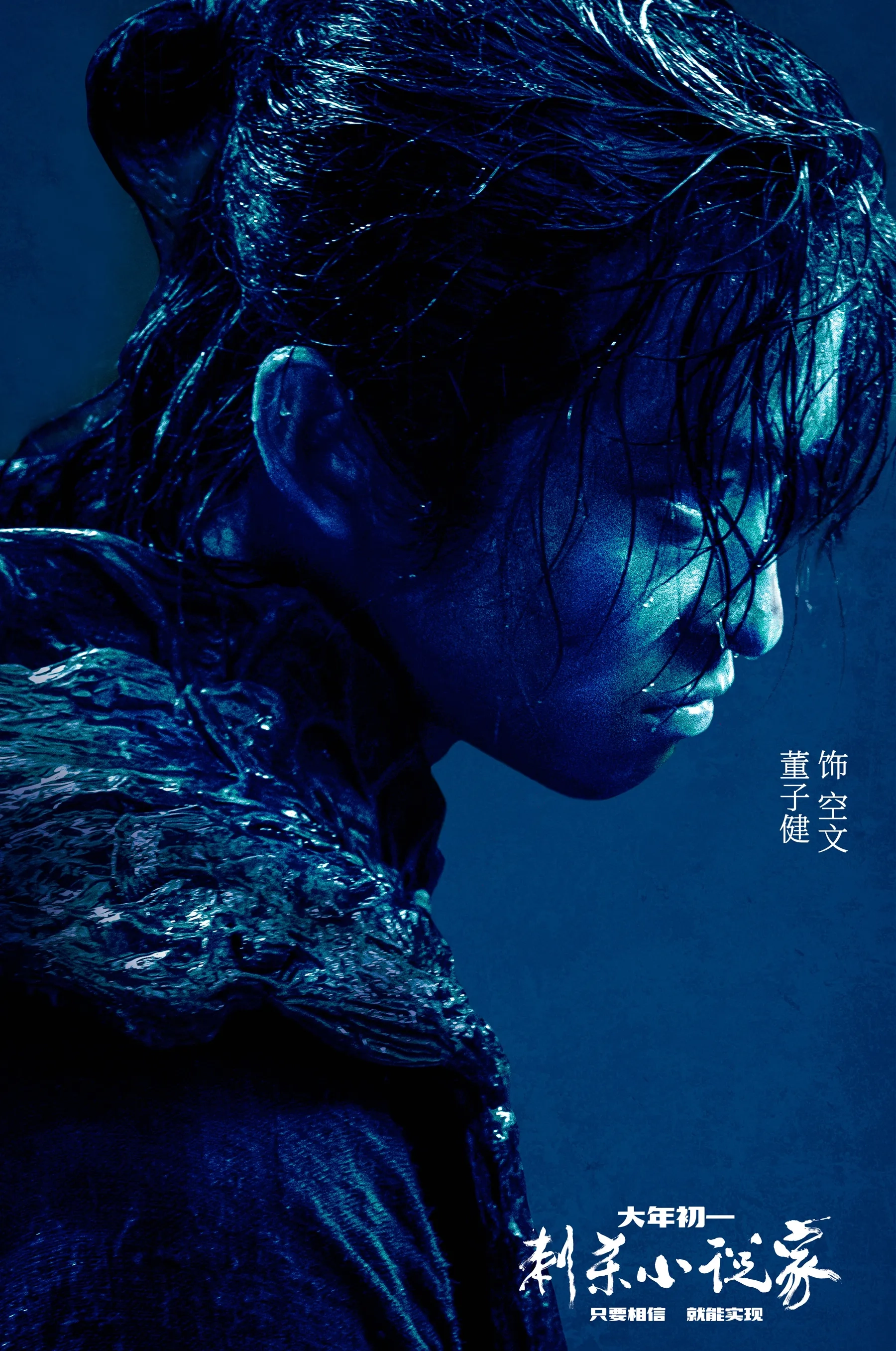 Zijian Dong in A Writer's Odyssey (2021)