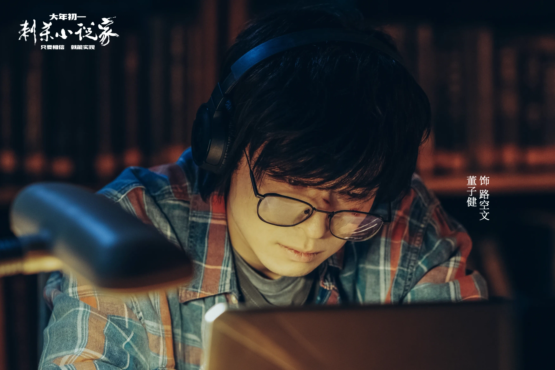 Zijian Dong in A Writer's Odyssey (2021)