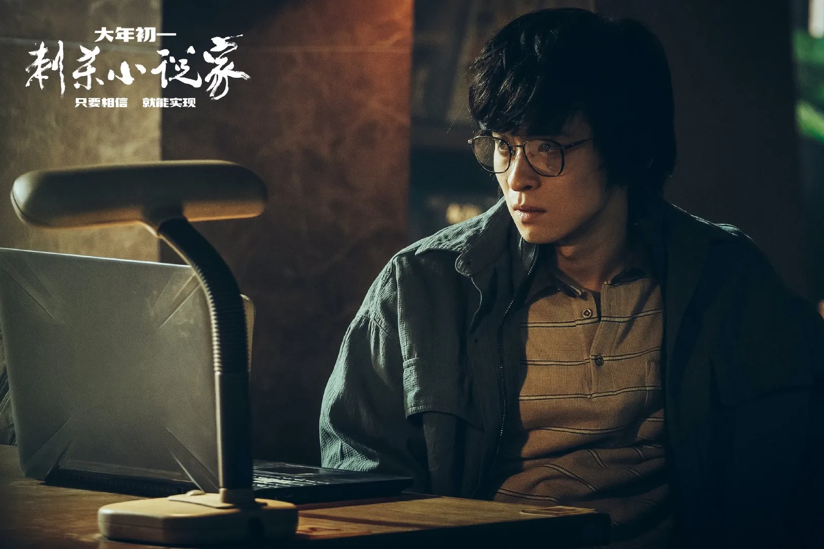 Zijian Dong in A Writer's Odyssey (2021)