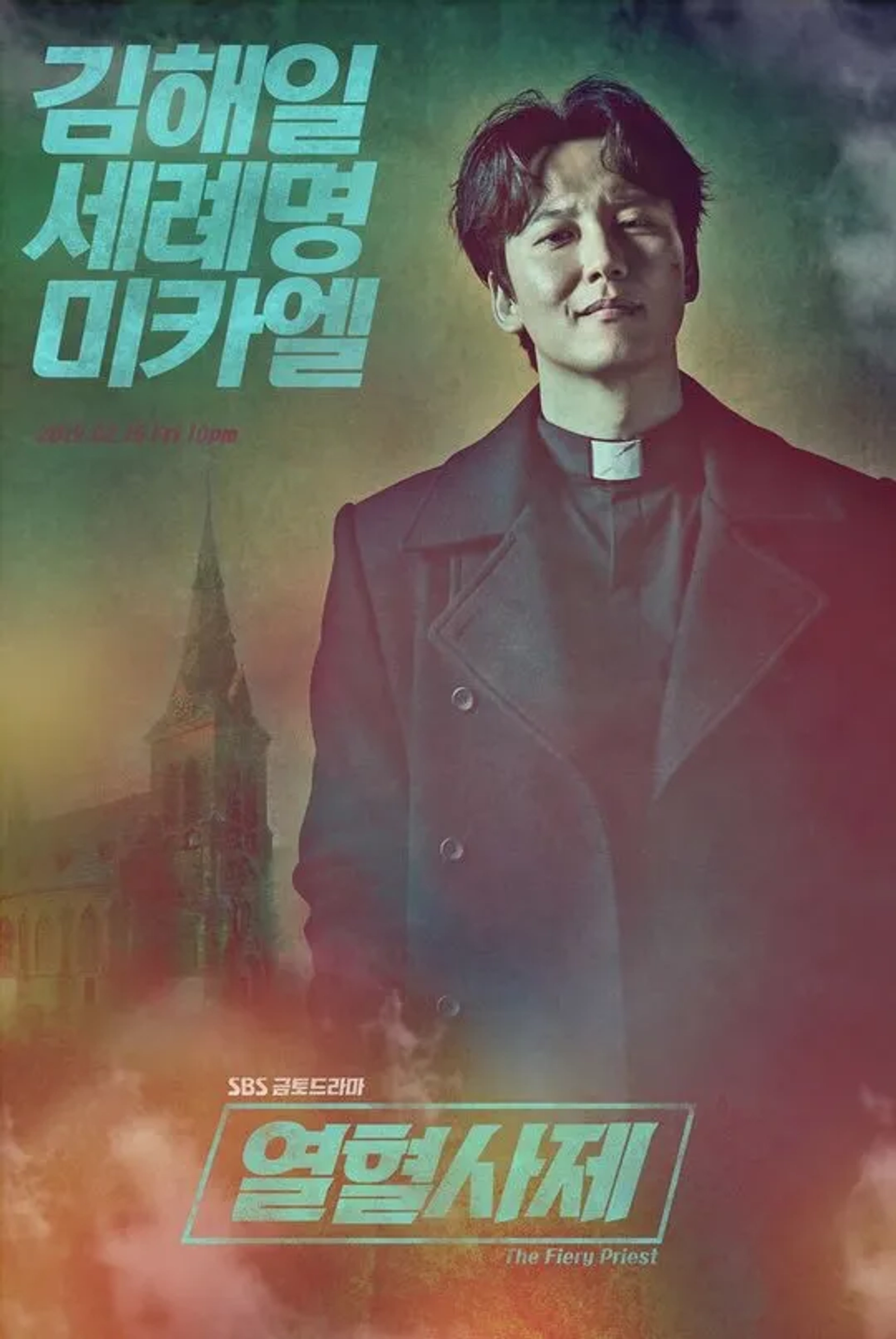 Kim Nam-gil in The Fiery Priest (2019)