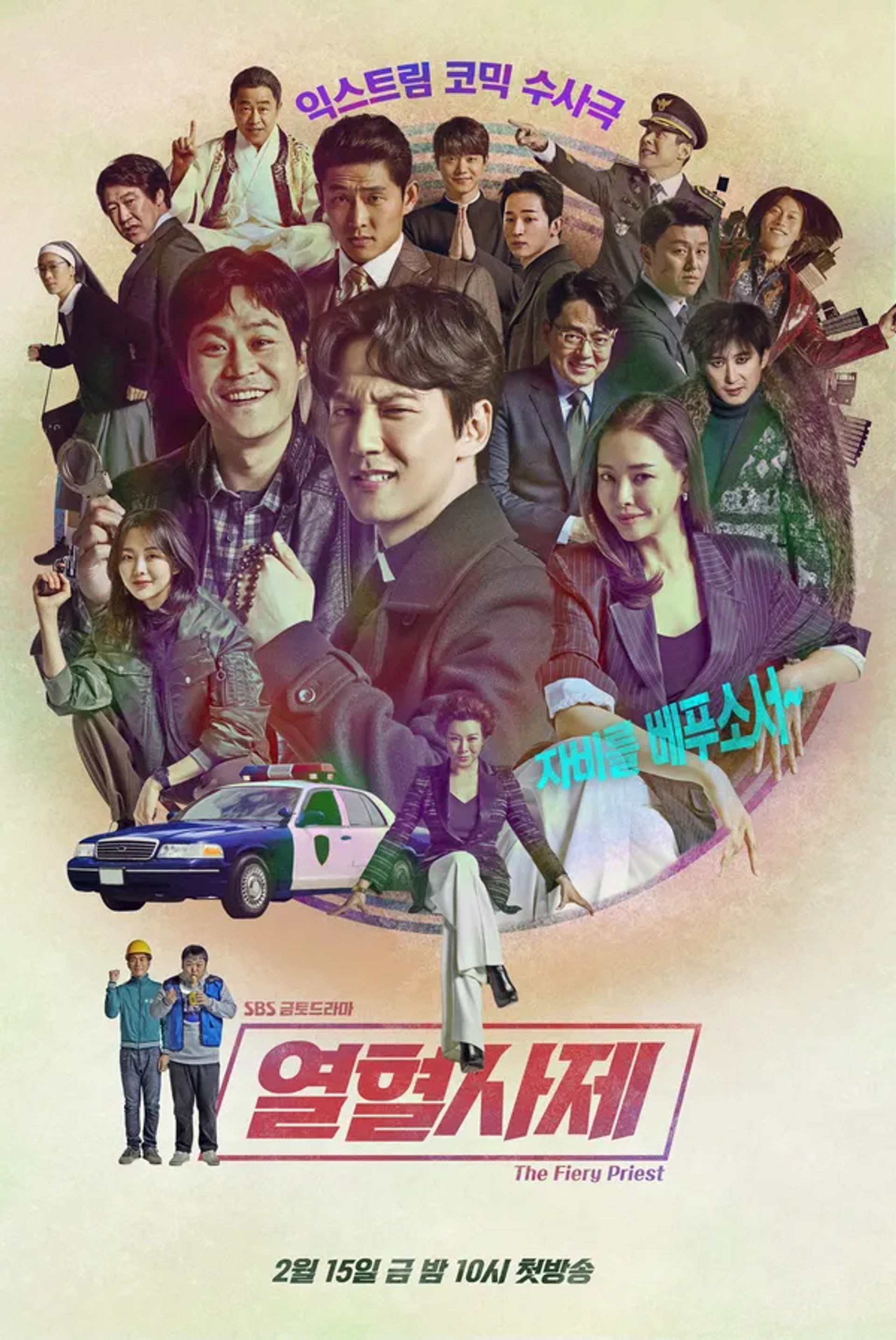 Jung Young-joo, Ahn Chang-hwan, Sae-Rok Keum, Eum Moon-suk, Kim Nam-gil, Lee Hanee, Go Gyu-pil, Kim Won-Hae, Kim Seong-gyoon, Baek Ji-won, Lee Je-Yeon, Joon Go, Sung-woo Jeon, and Kim Hyung-mook in The Fiery Priest (2019)