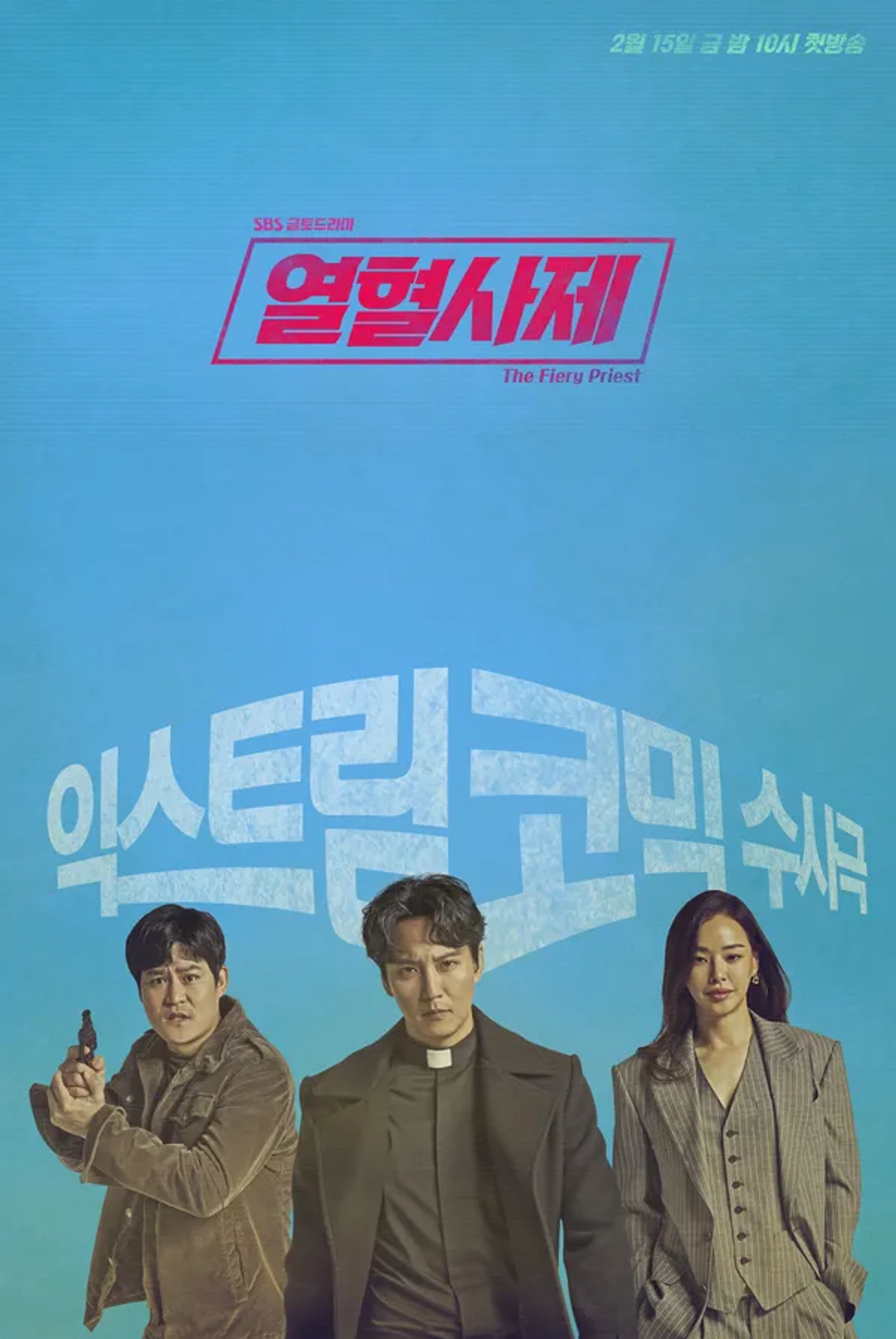 Kim Nam-gil, Lee Hanee, and Kim Seong-gyoon in The Fiery Priest (2019)