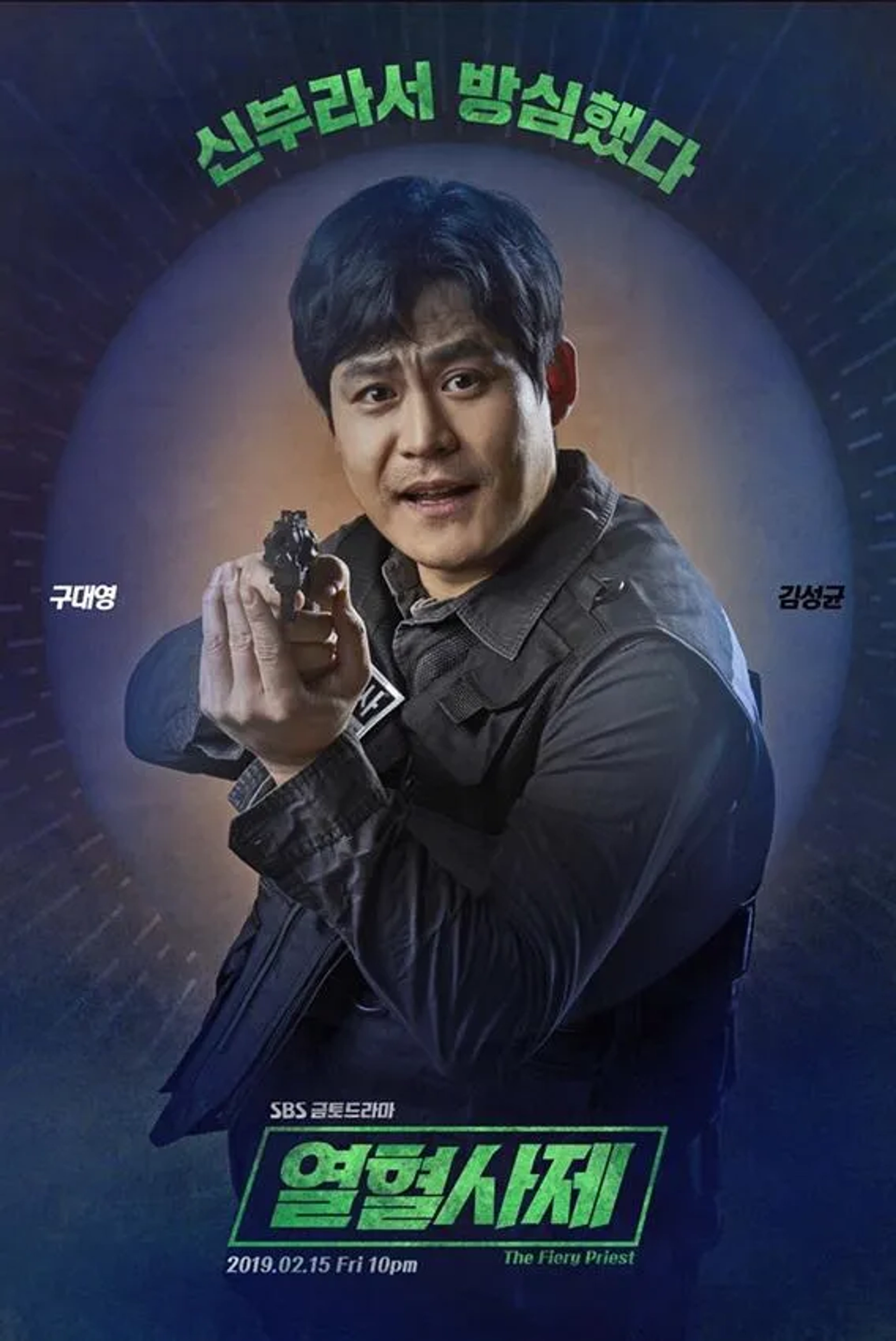 Kim Seong-gyoon in The Fiery Priest (2019)