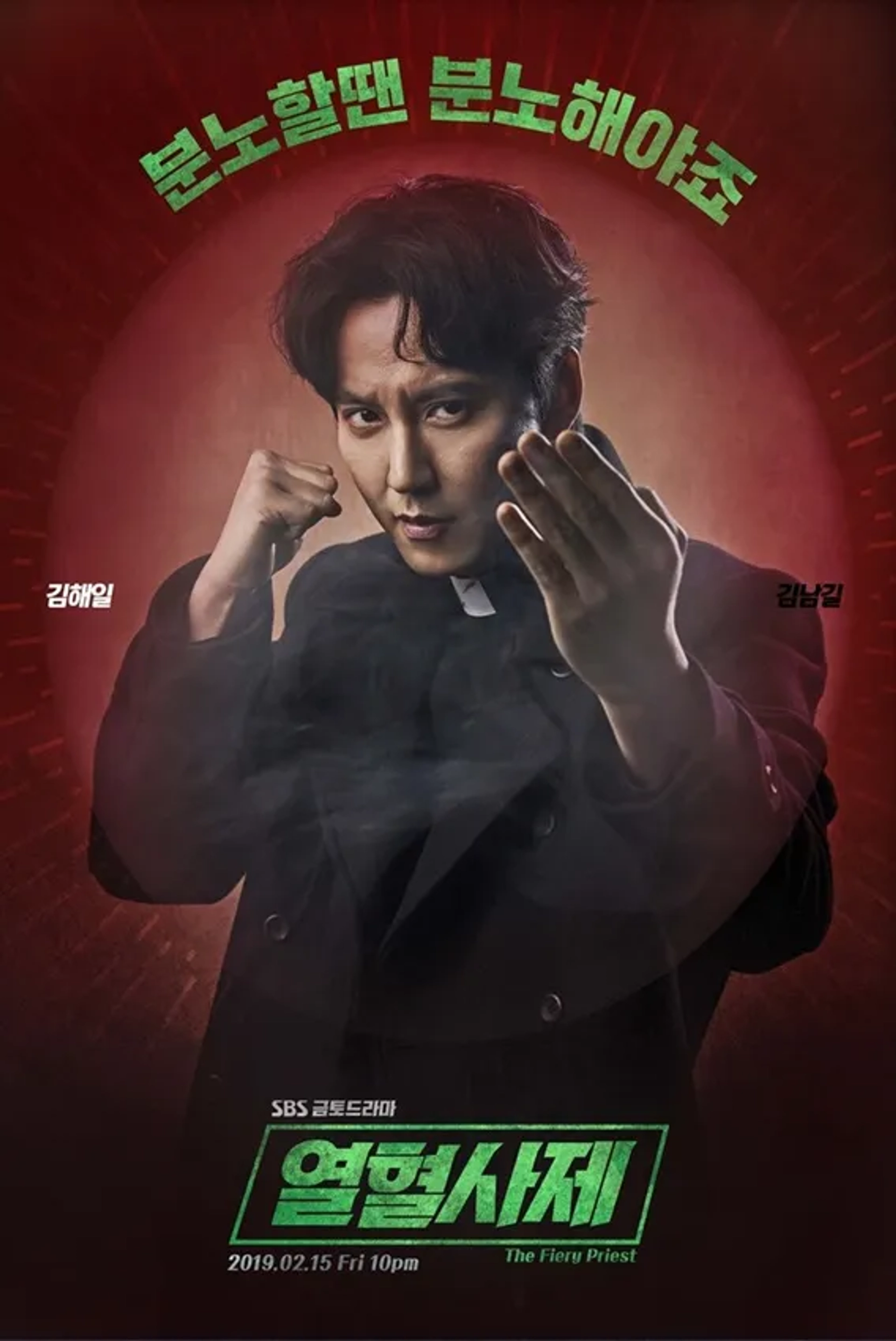 Kim Nam-gil in The Fiery Priest (2019)