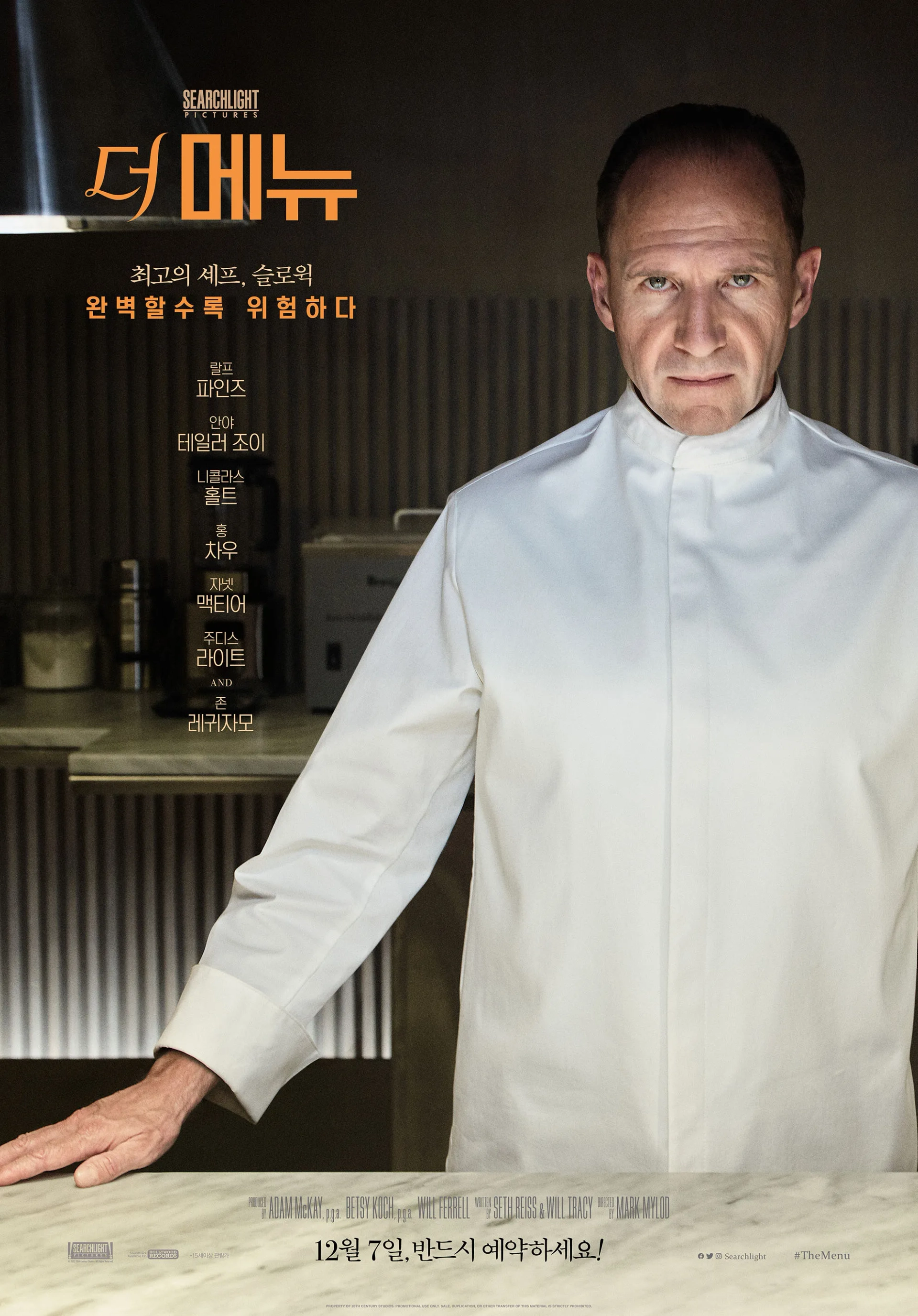 Ralph Fiennes in The Menu (2022)