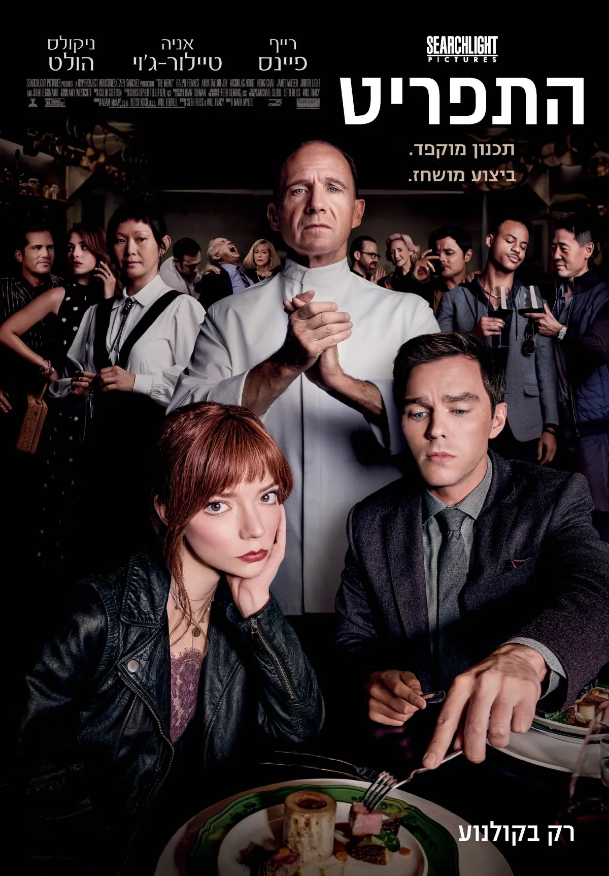 Ralph Fiennes, Nicholas Hoult, Hong Chau, and Anya Taylor-Joy in The Menu (2022)