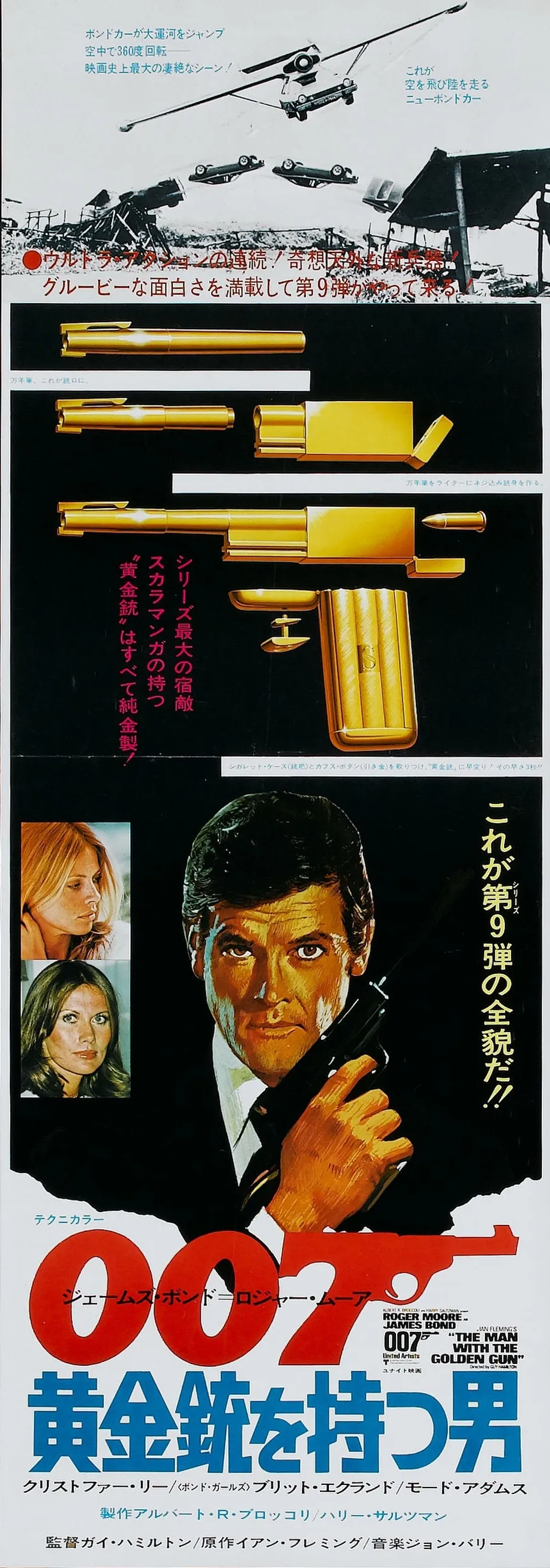 Roger Moore, Maud Adams, and Britt Ekland in The Man with the Golden Gun (1974)