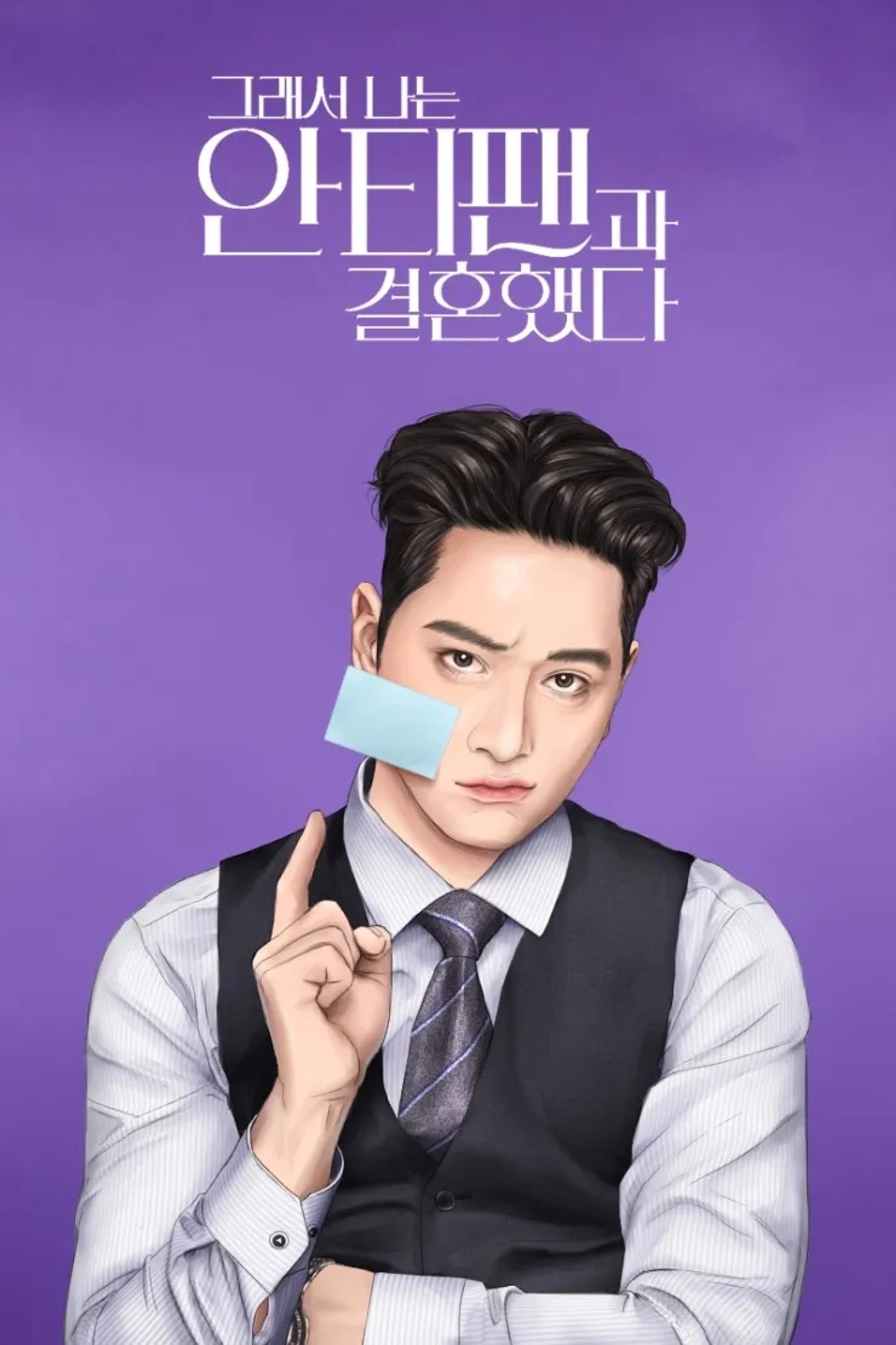 Hwang Chan-sung in So I Married My Anti-Fan (2021)