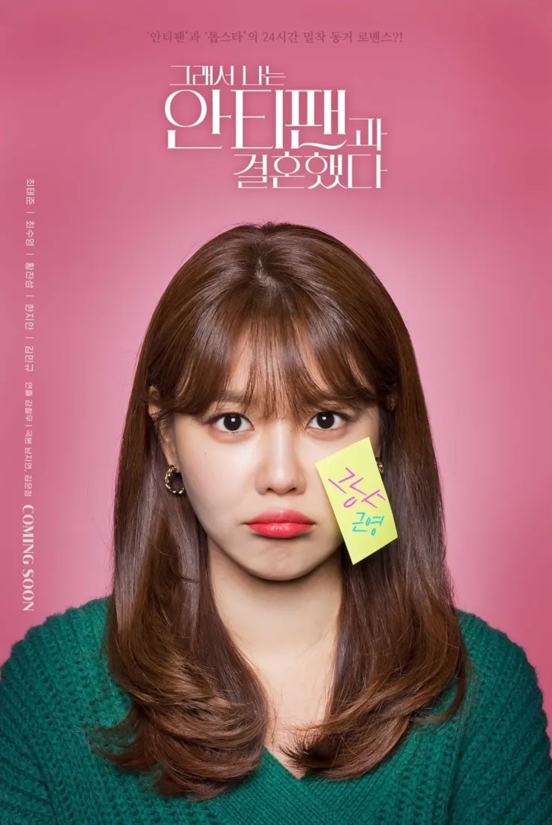 Sooyoung Choi in So I Married My Anti-Fan (2021)