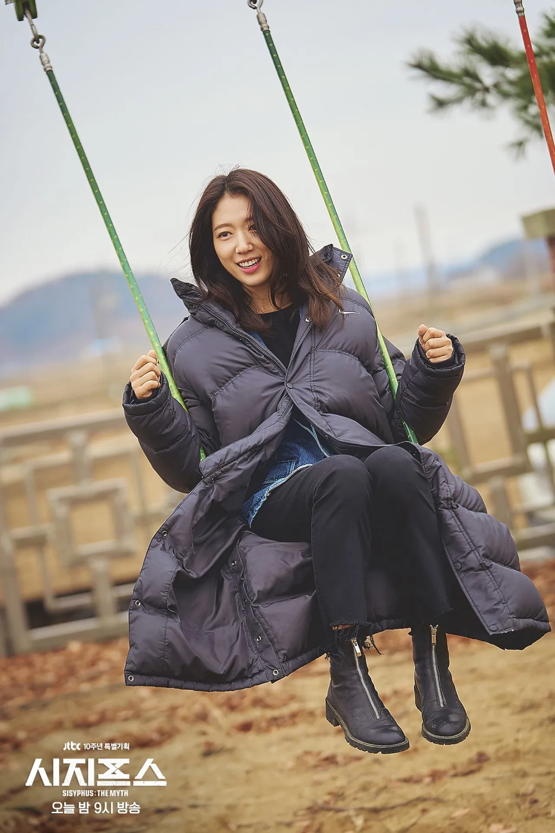 Park Shin-Hye in Sijipeuseu: The Myth (2021)