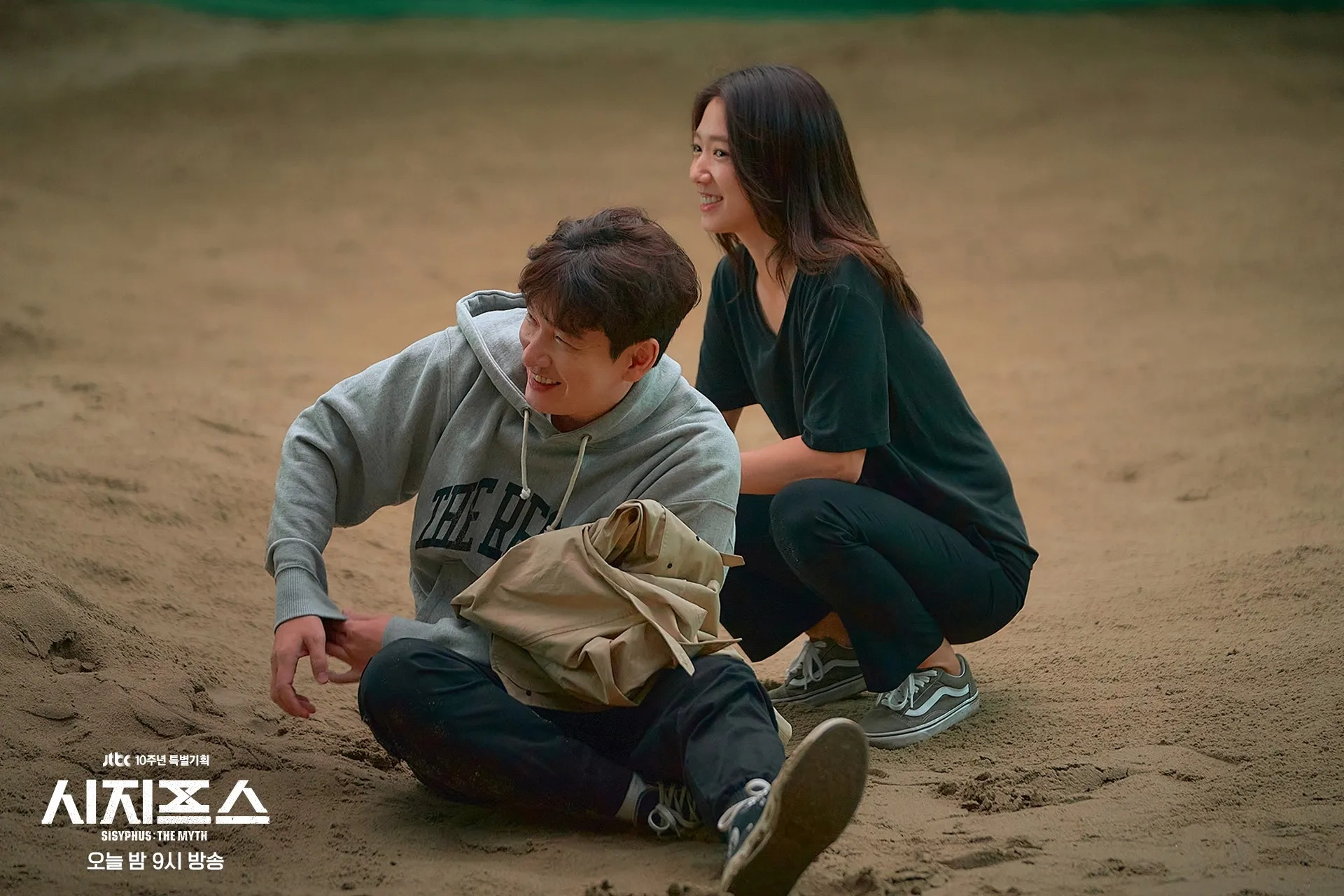 Cho Seung-woo and Park Shin-Hye in Sijipeuseu: The Myth (2021)