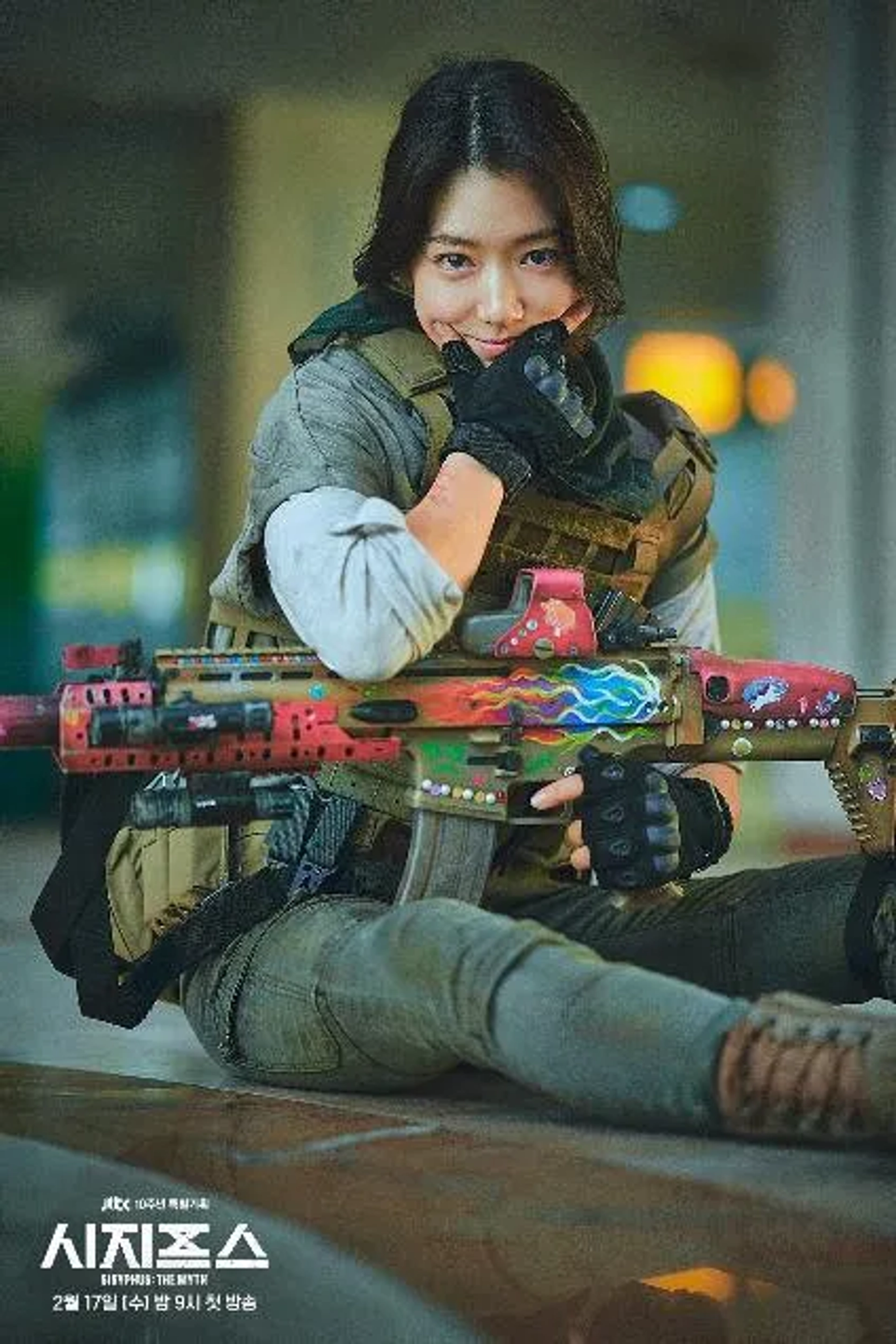 Park Shin-Hye in Sijipeuseu: The Myth (2021)