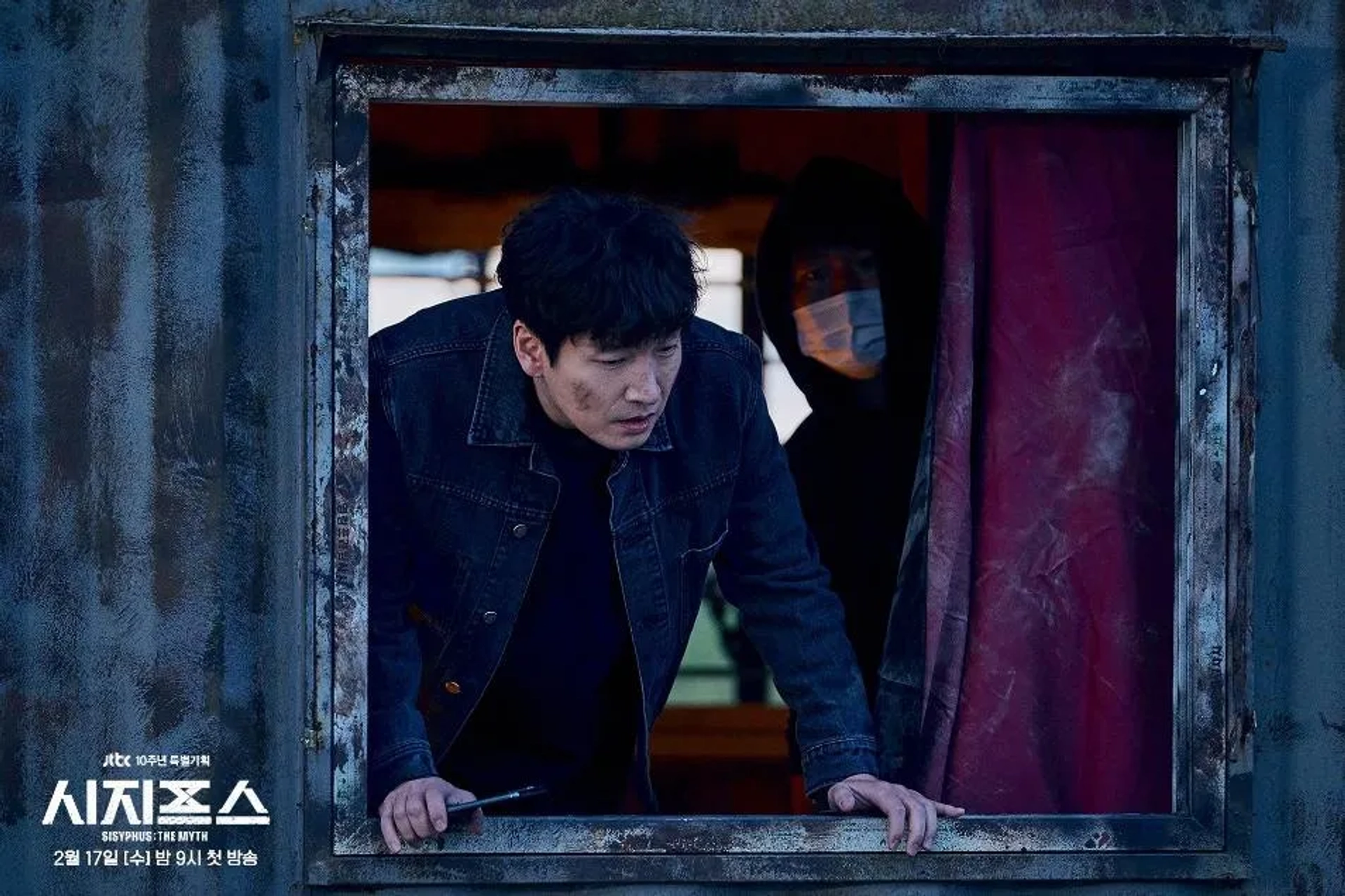 Cho Seung-woo in Sijipeuseu: The Myth (2021)