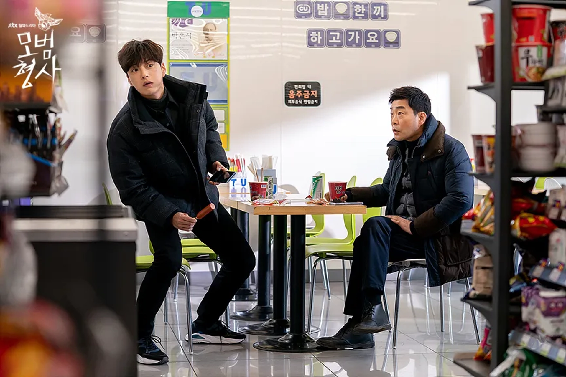 Son Hyeon-ju and Seung-jo Jang in The Good Detective (2020)