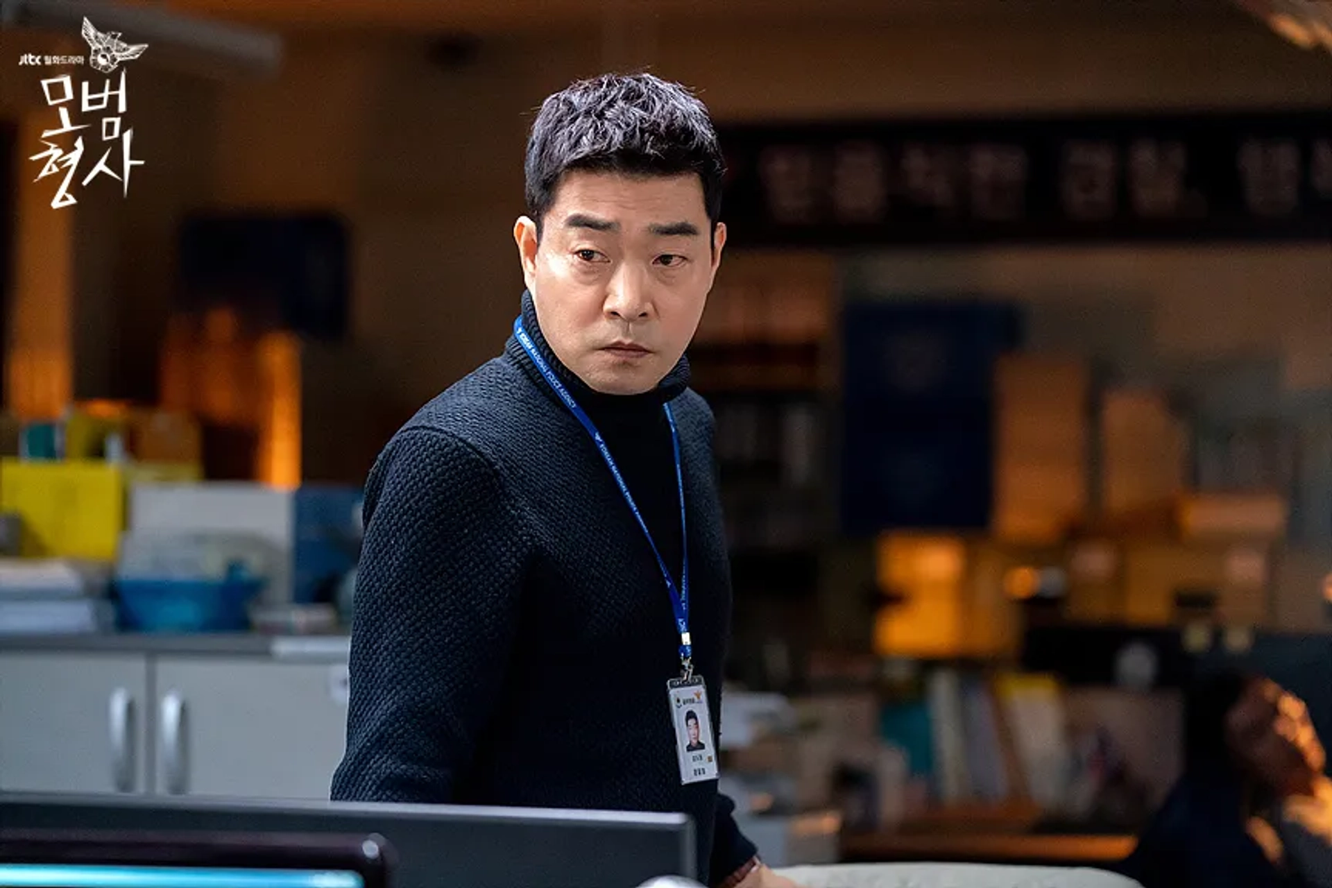 Son Hyeon-ju in The Good Detective (2020)