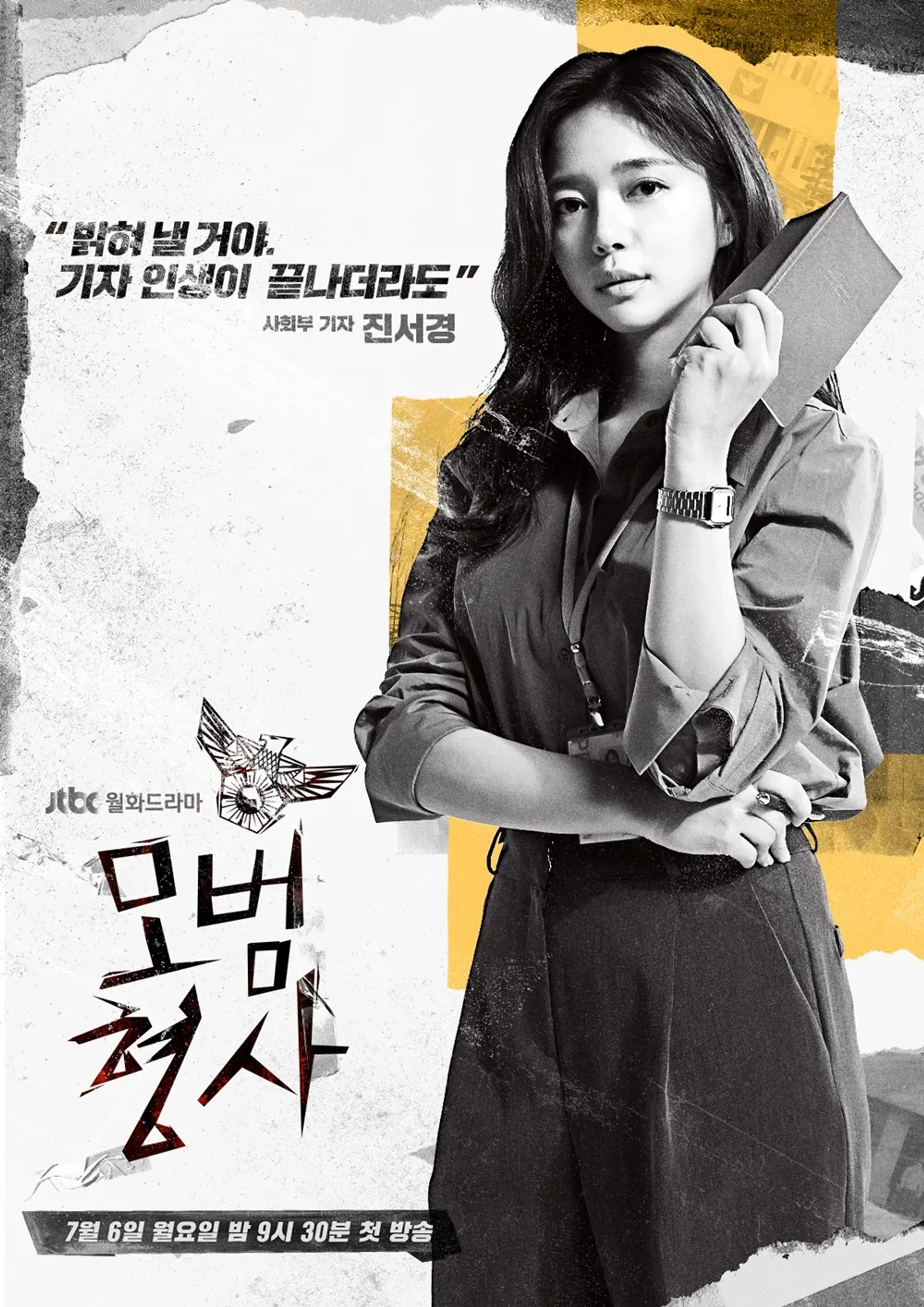 Lee Elijah in The Good Detective (2020)