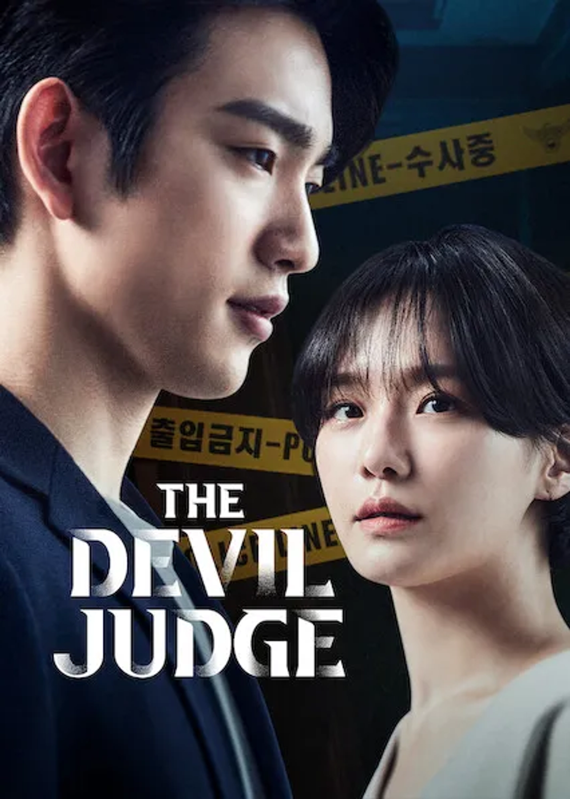 Park Jin-young and Park Gyuyoung in The Devil Judge (2021)