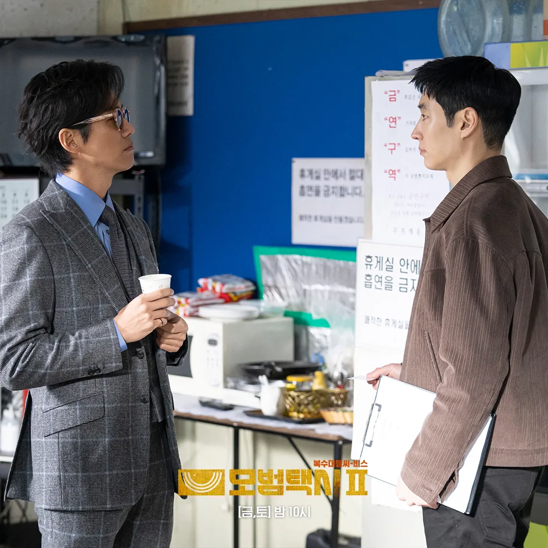 Min Namkoong and Lee Jehoon in Taxi Driver (2021)