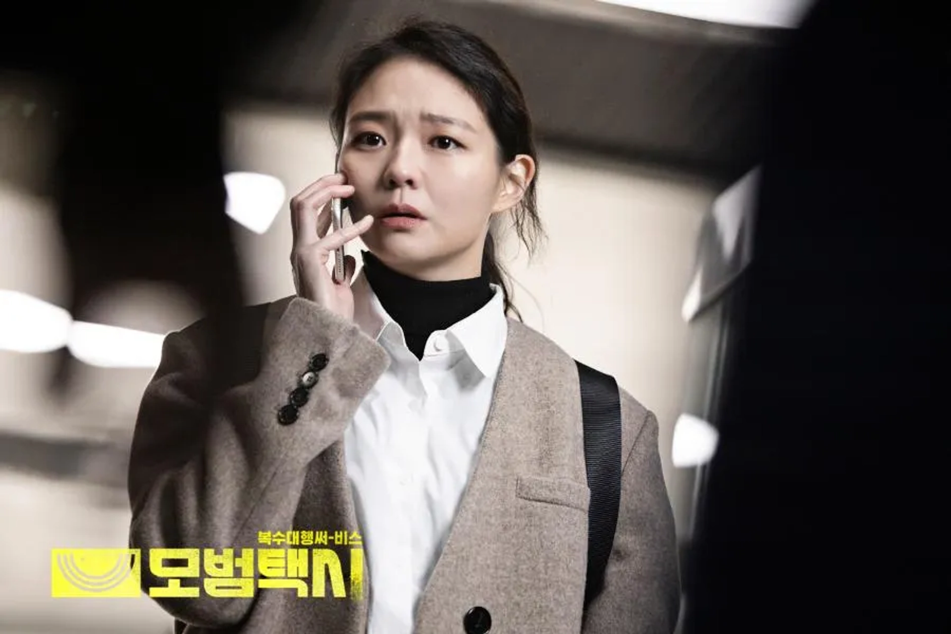 Esom in Taxi Driver (2021)