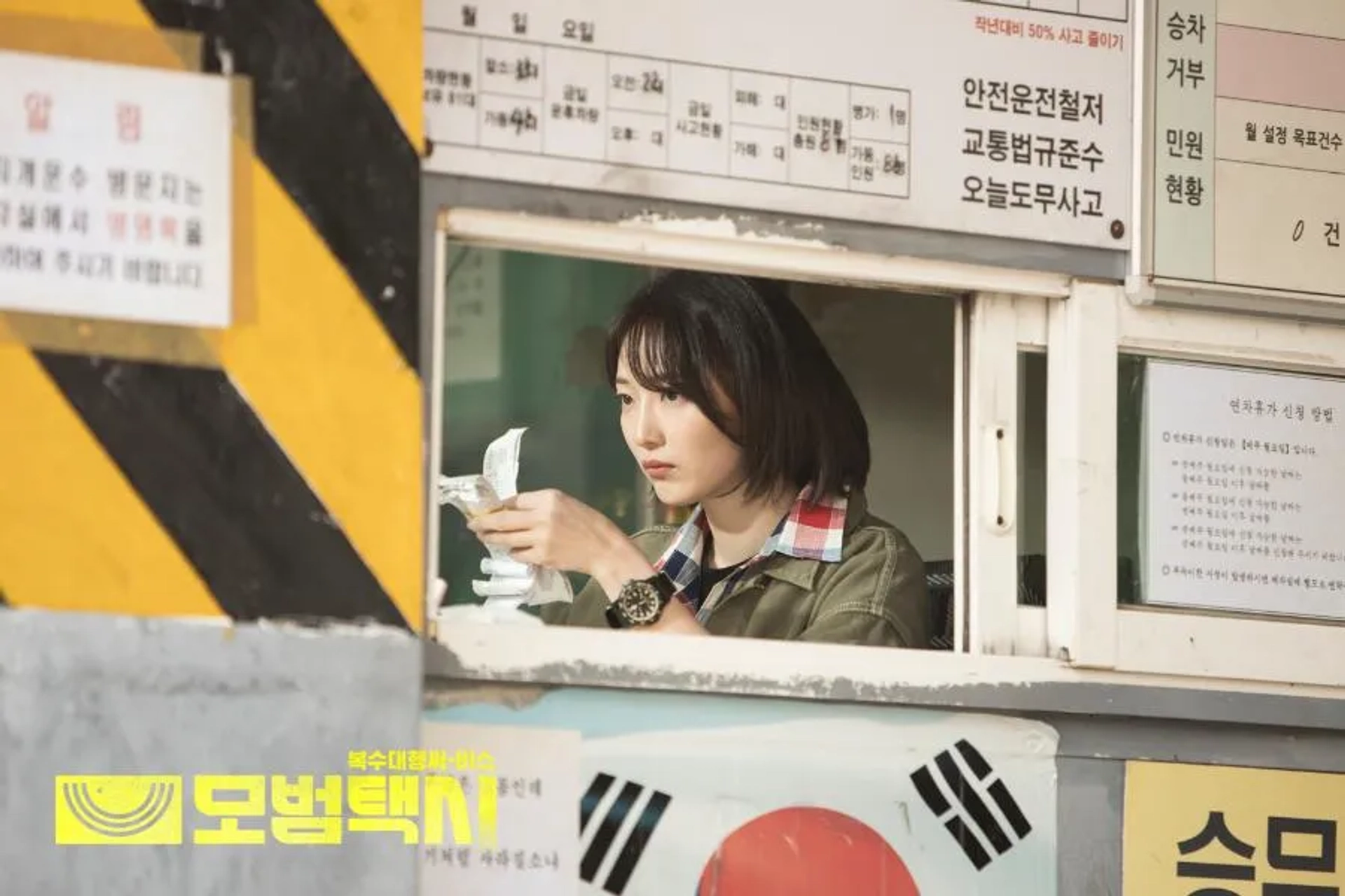 Pyo Ye-jin in Taxi Driver (2021)