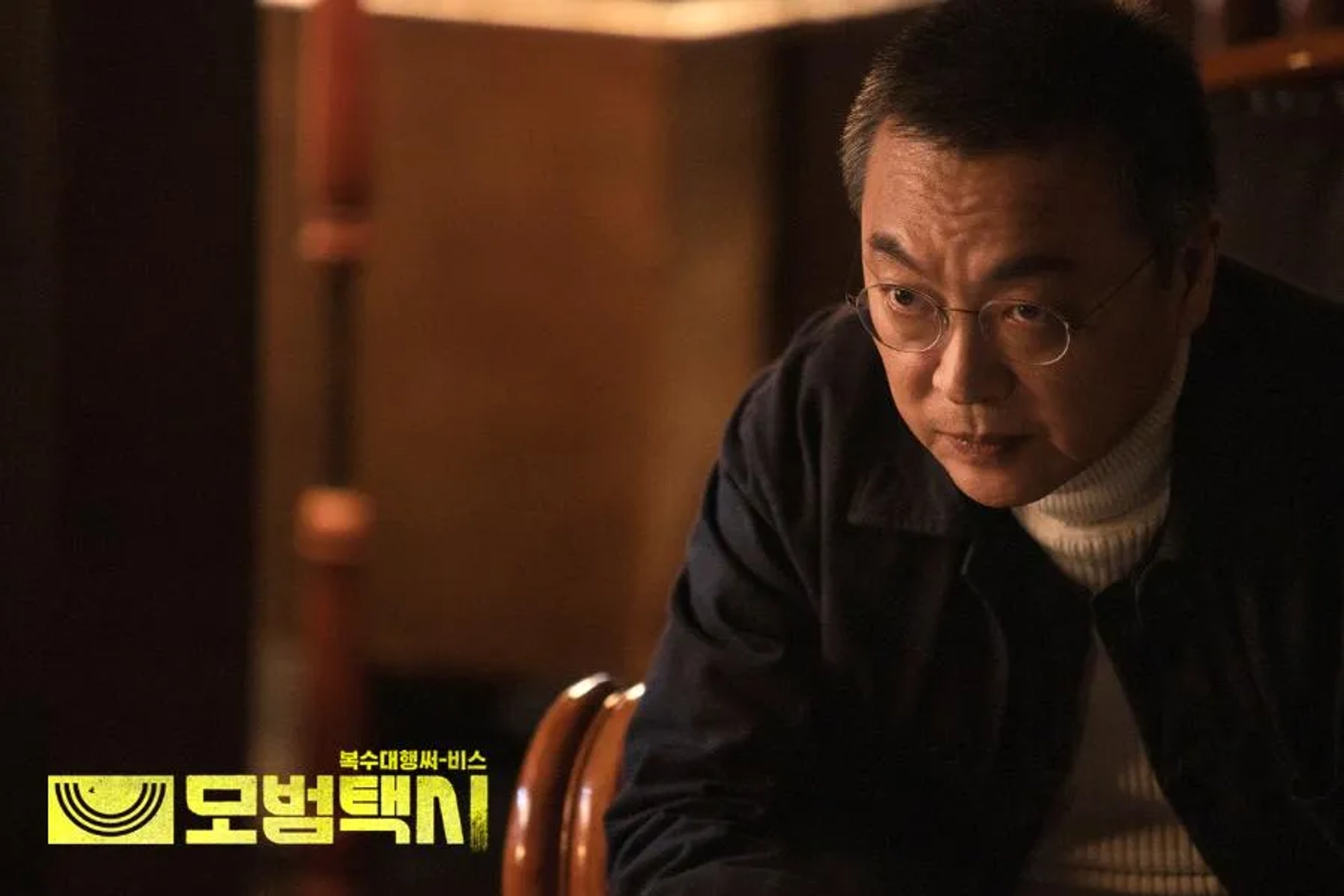 Kim Eui-sung in Taxi Driver (2021)