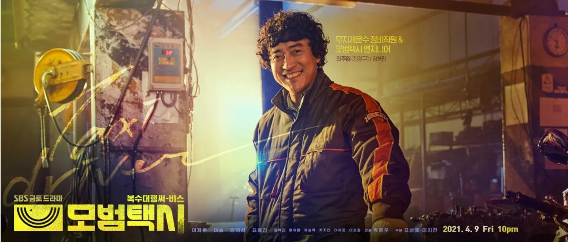 Jang Hyuk-jin in Taxi Driver (2021)