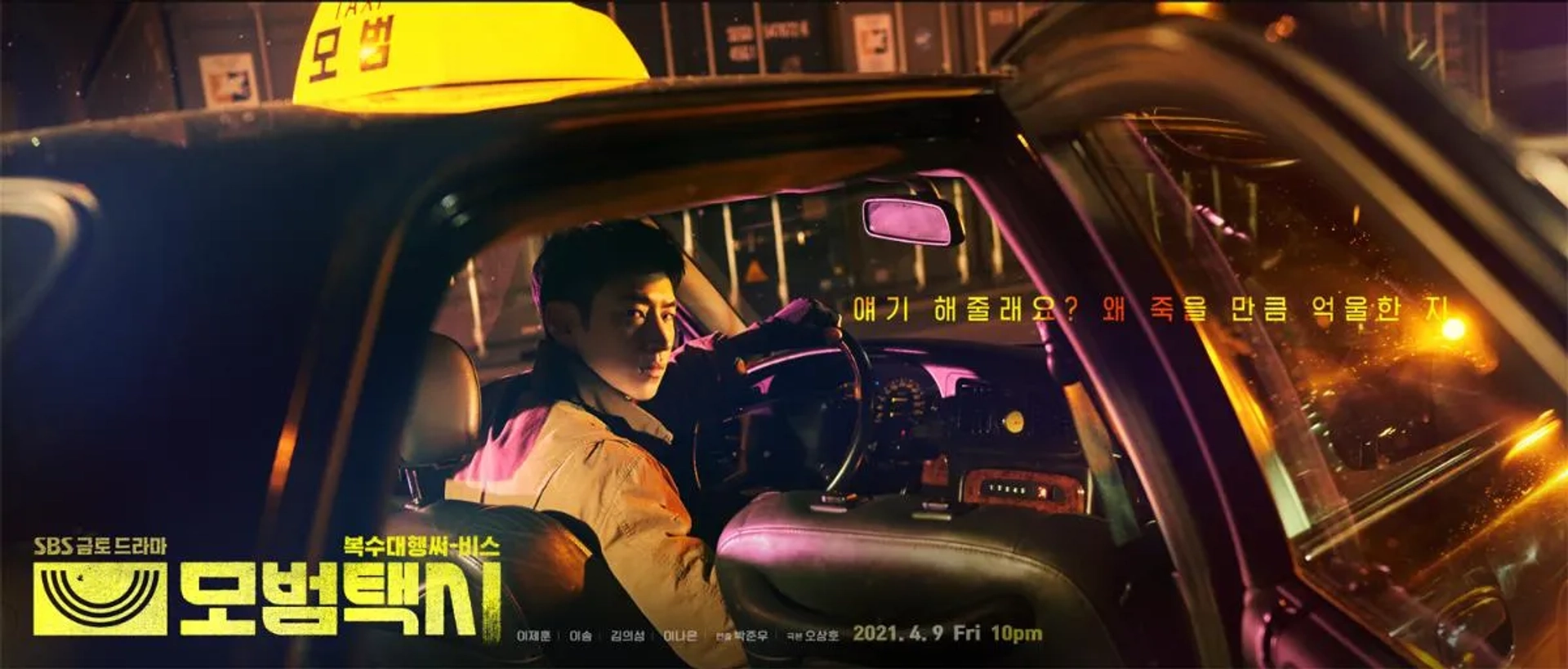 Lee Jehoon in Taxi Driver (2021)