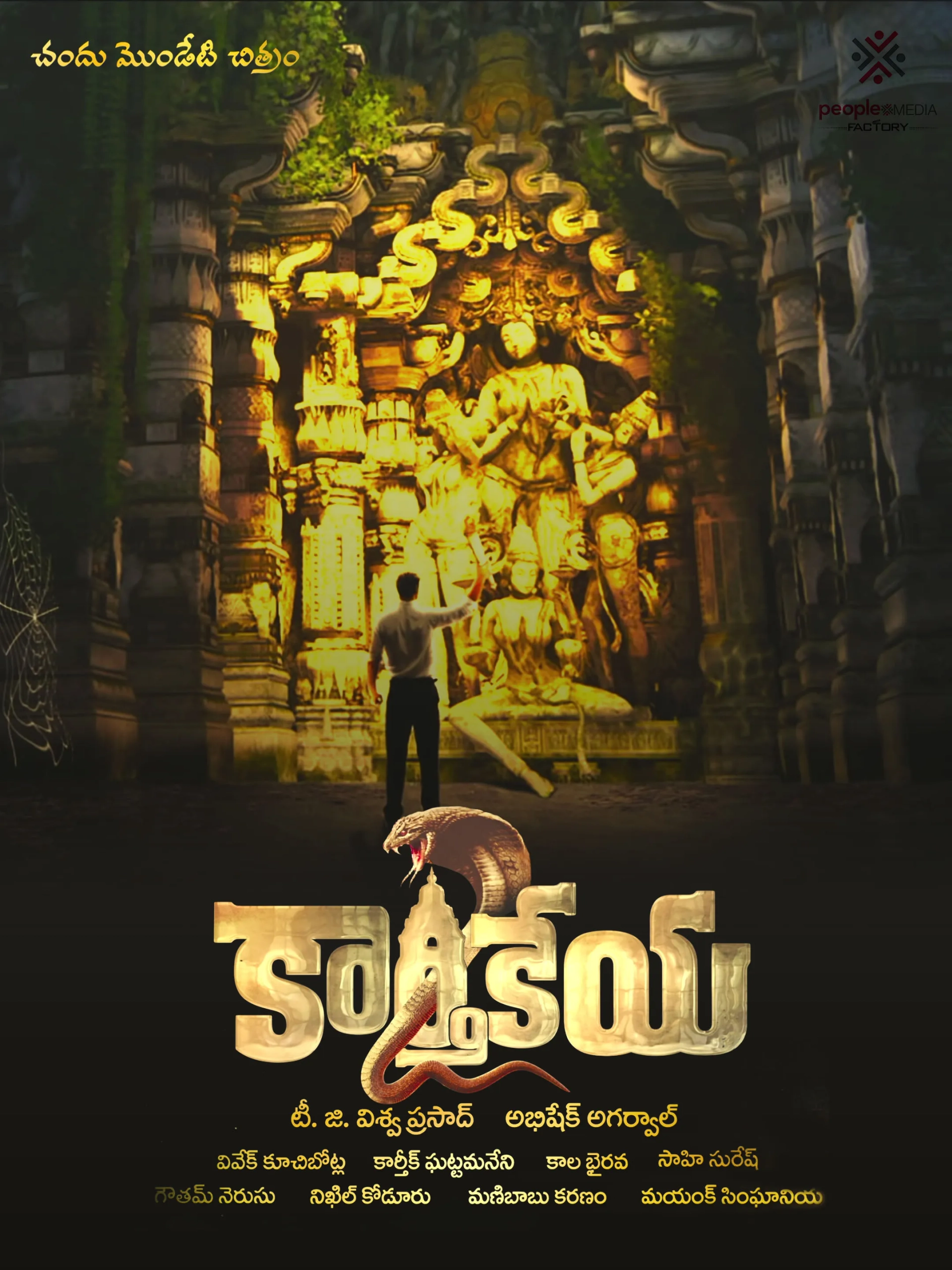فیلم کارتیکیا 2 (Karthikeya 2 2022)